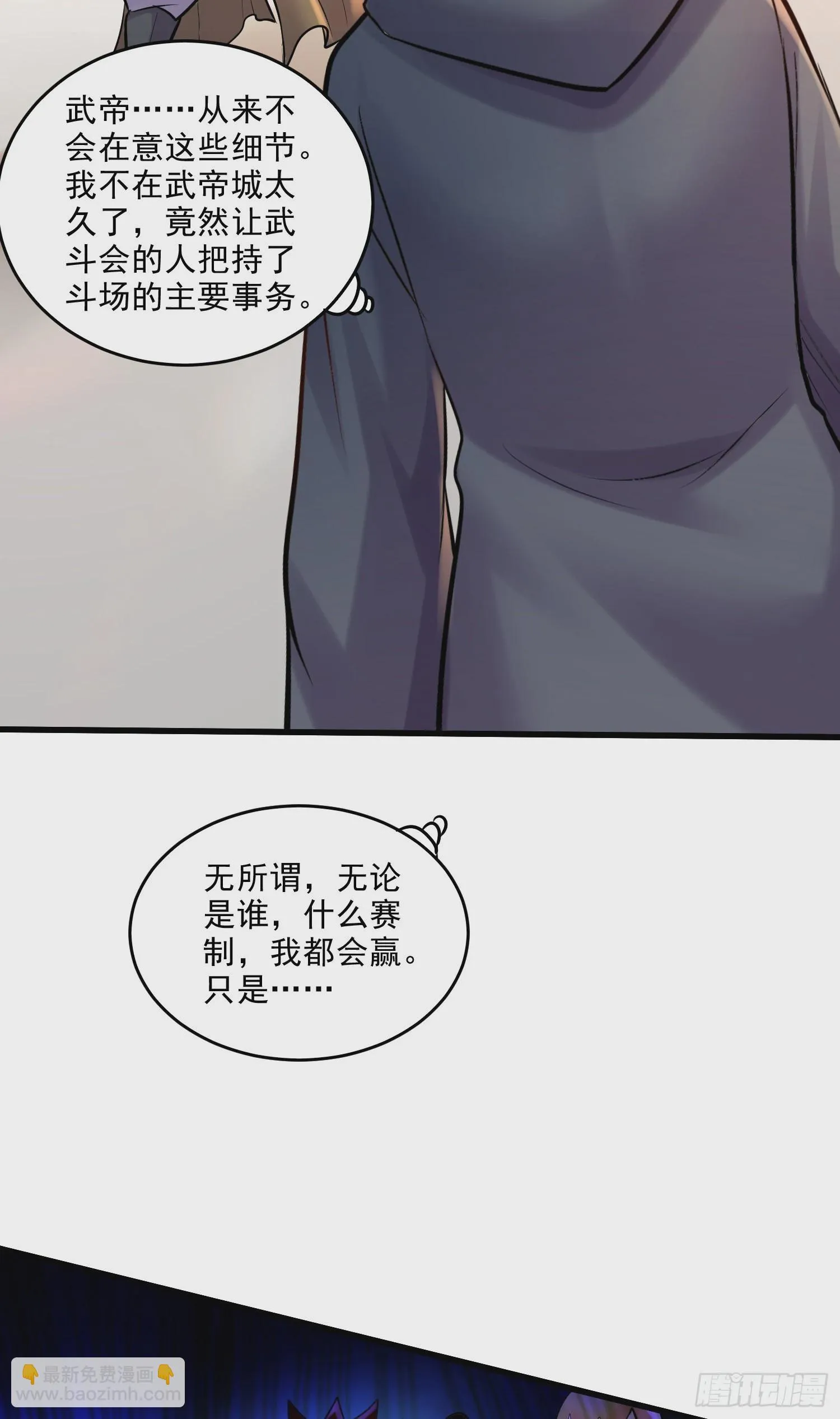 第267话 神秘的小骷髅 第23页