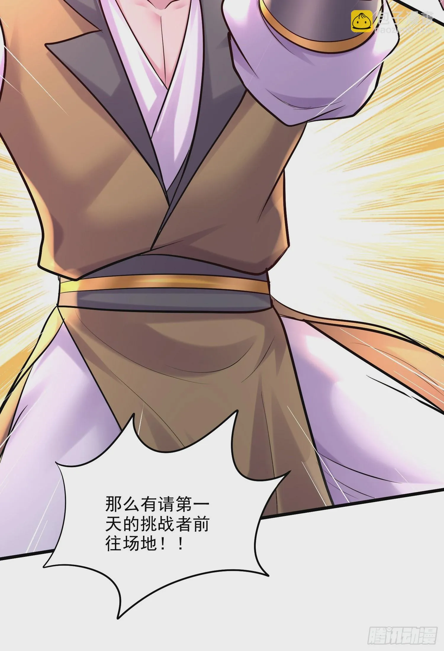 第267话 神秘的小骷髅 第25页