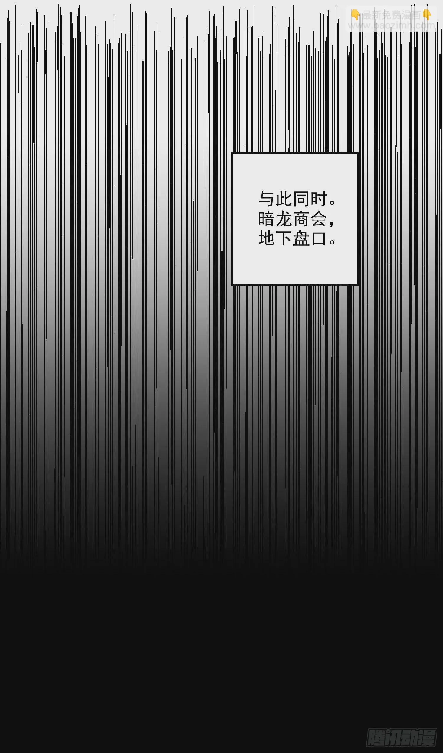 第267话 神秘的小骷髅 第26页