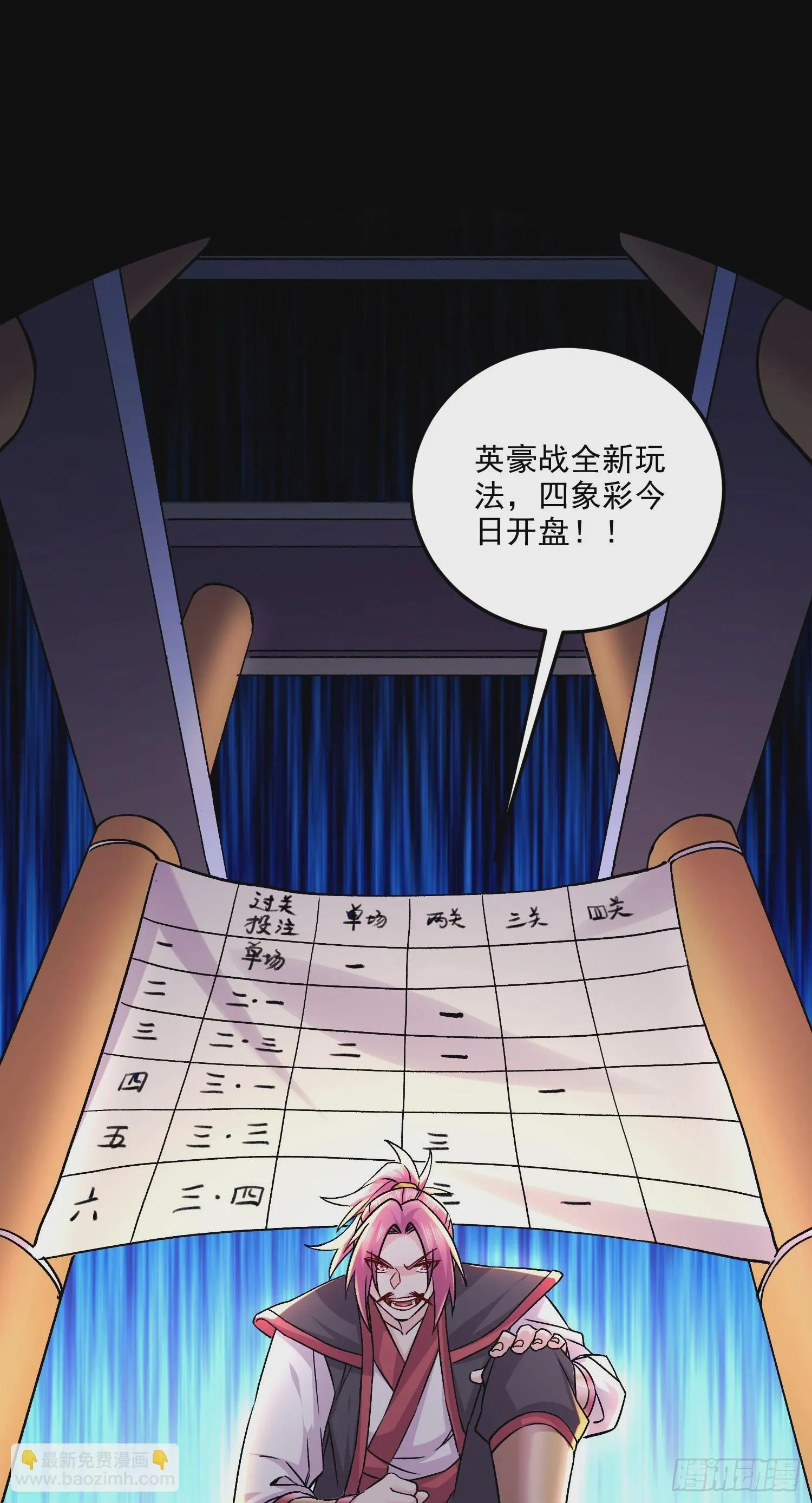 第267话 神秘的小骷髅 第27页