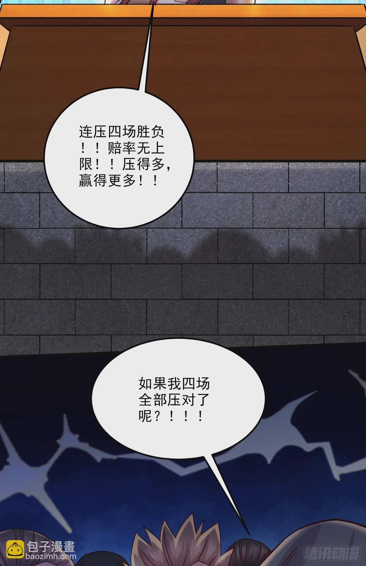 第267话 神秘的小骷髅 第28页