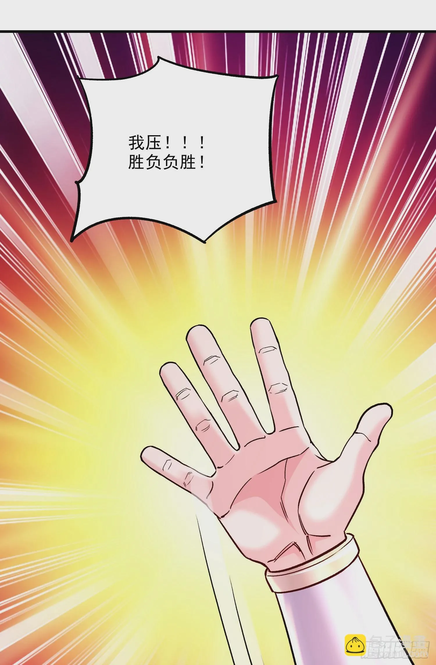 第267话 神秘的小骷髅 第31页
