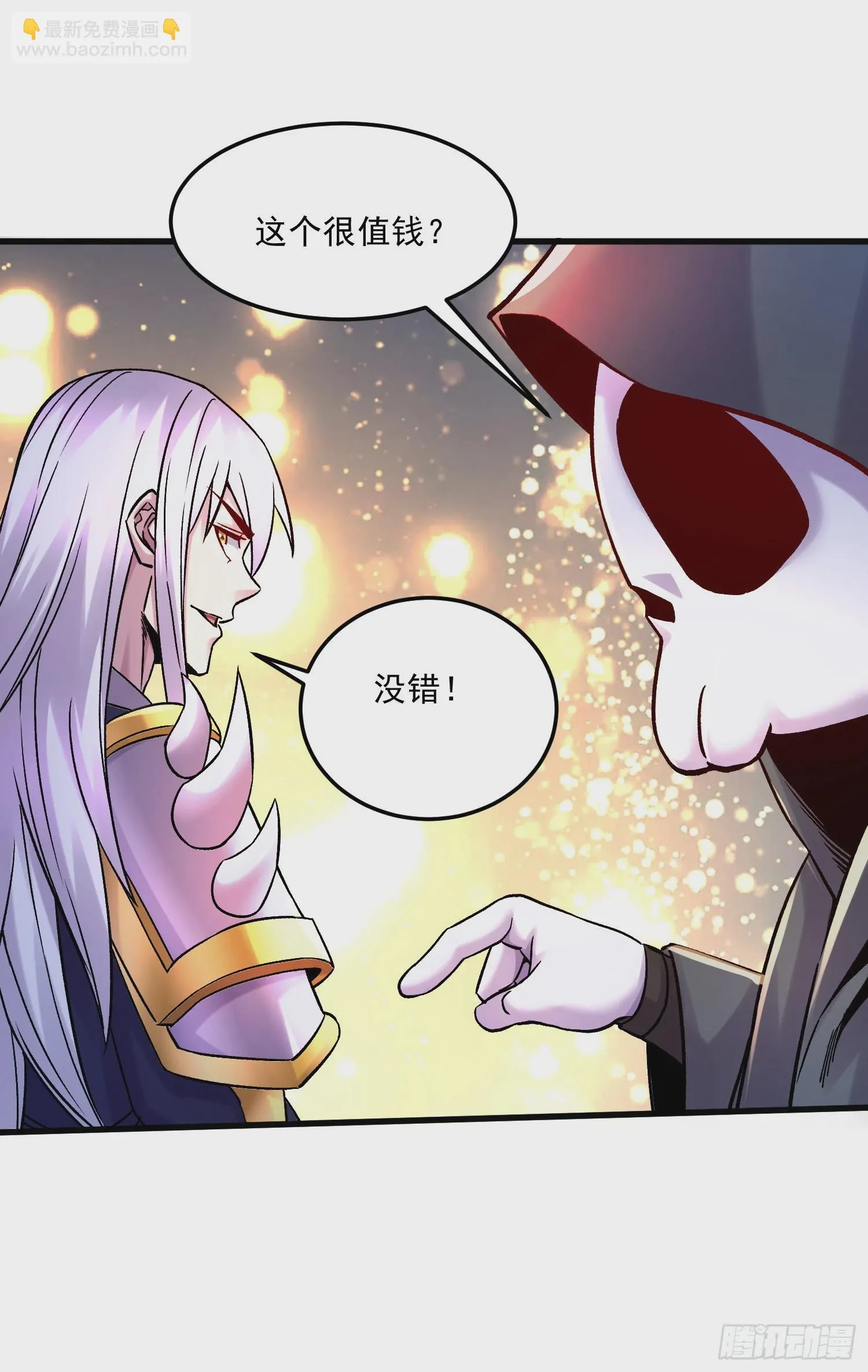 第267话 神秘的小骷髅 第34页