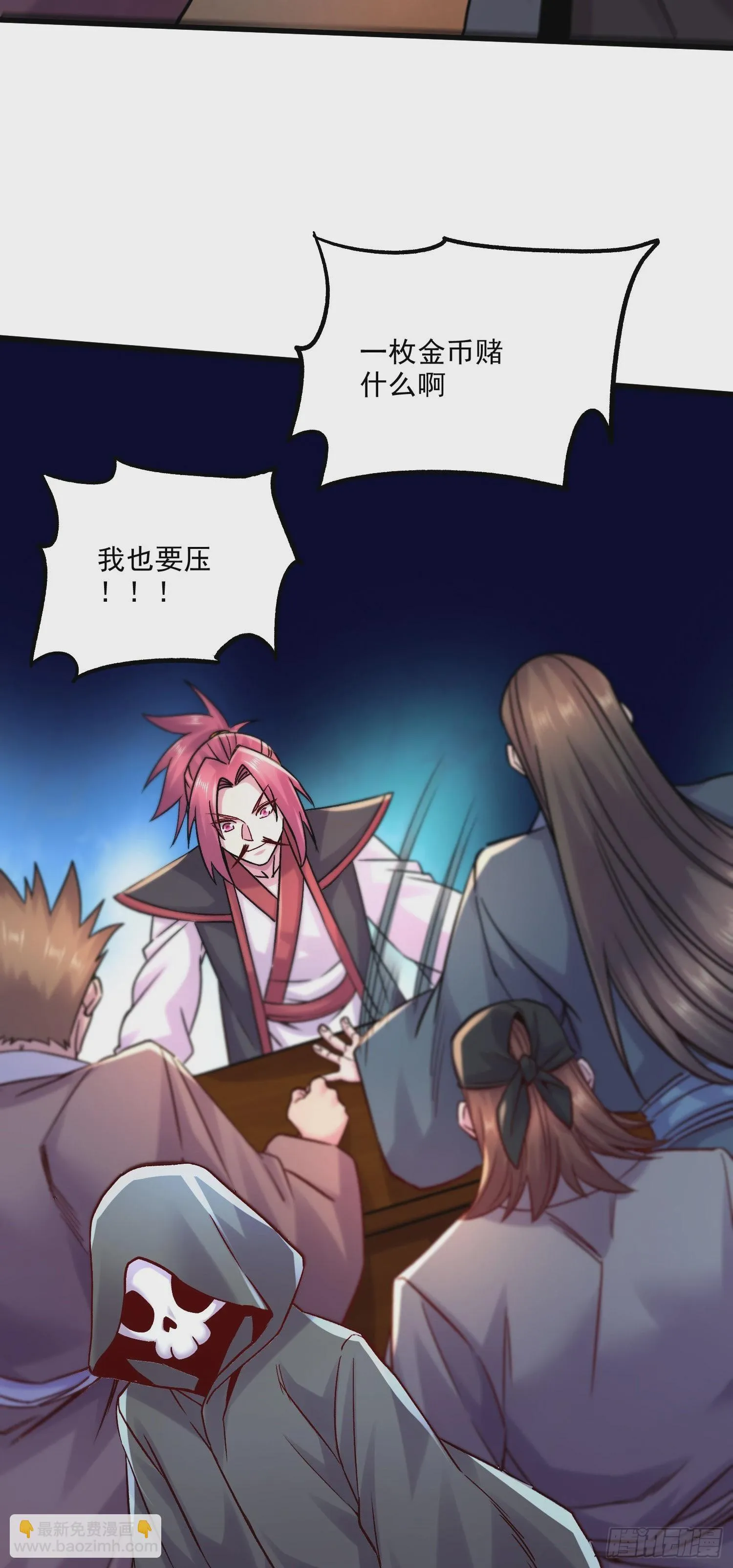 第267话 神秘的小骷髅 第36页