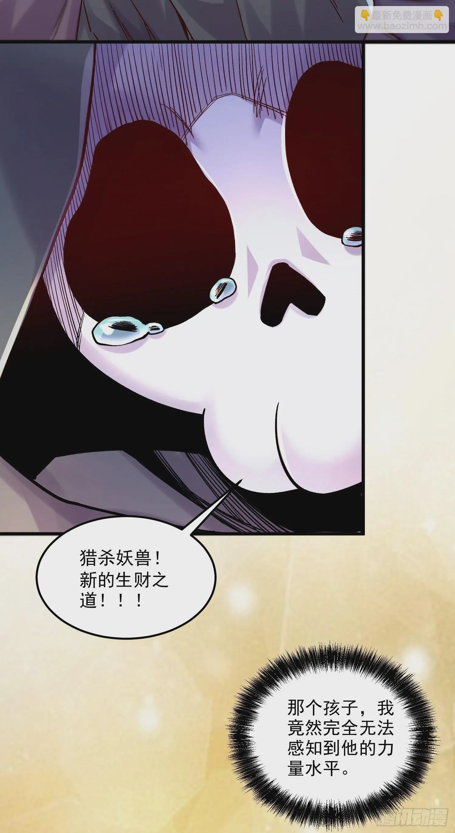 第267话 神秘的小骷髅 第37页