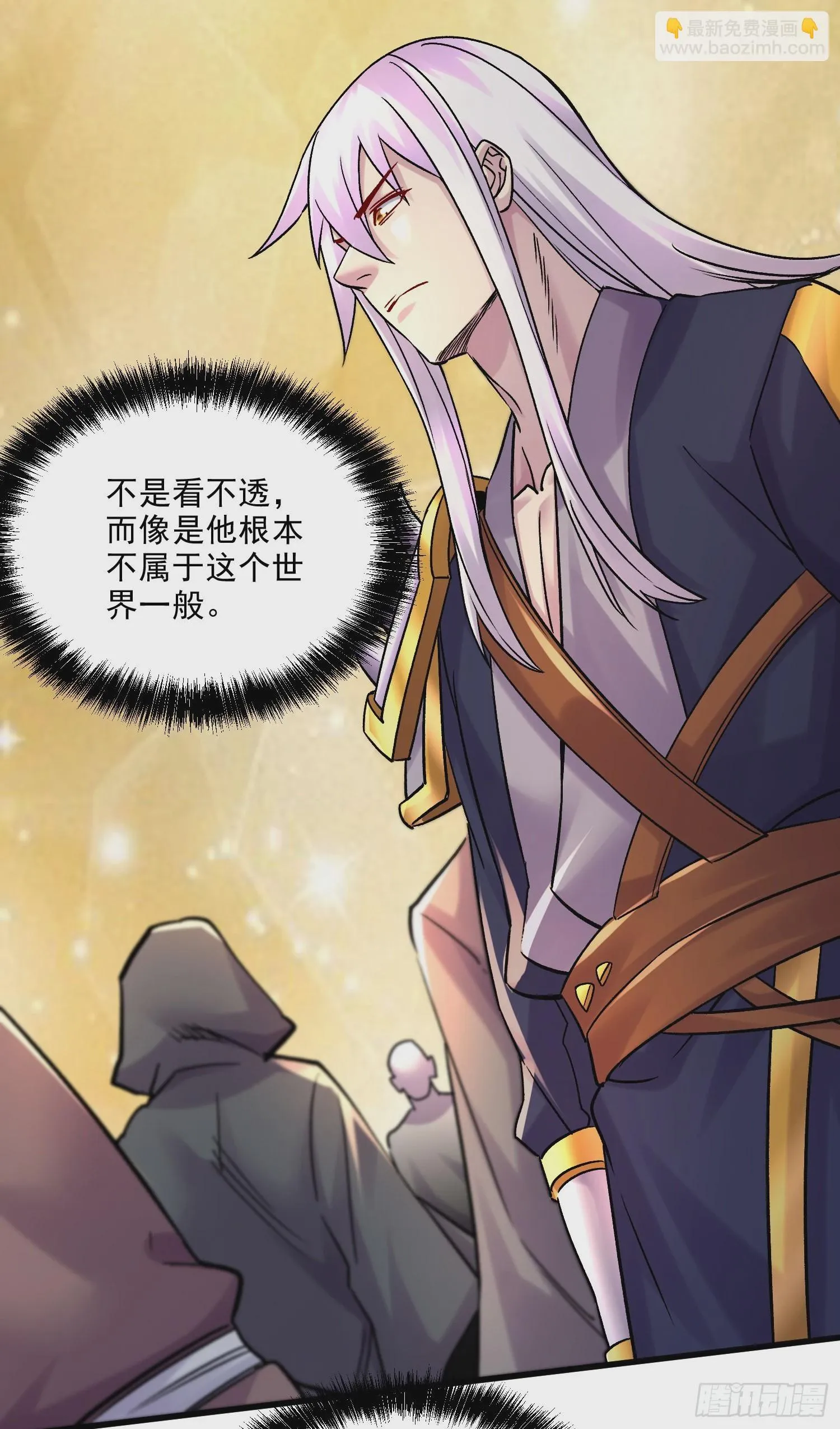 第267话 神秘的小骷髅 第38页