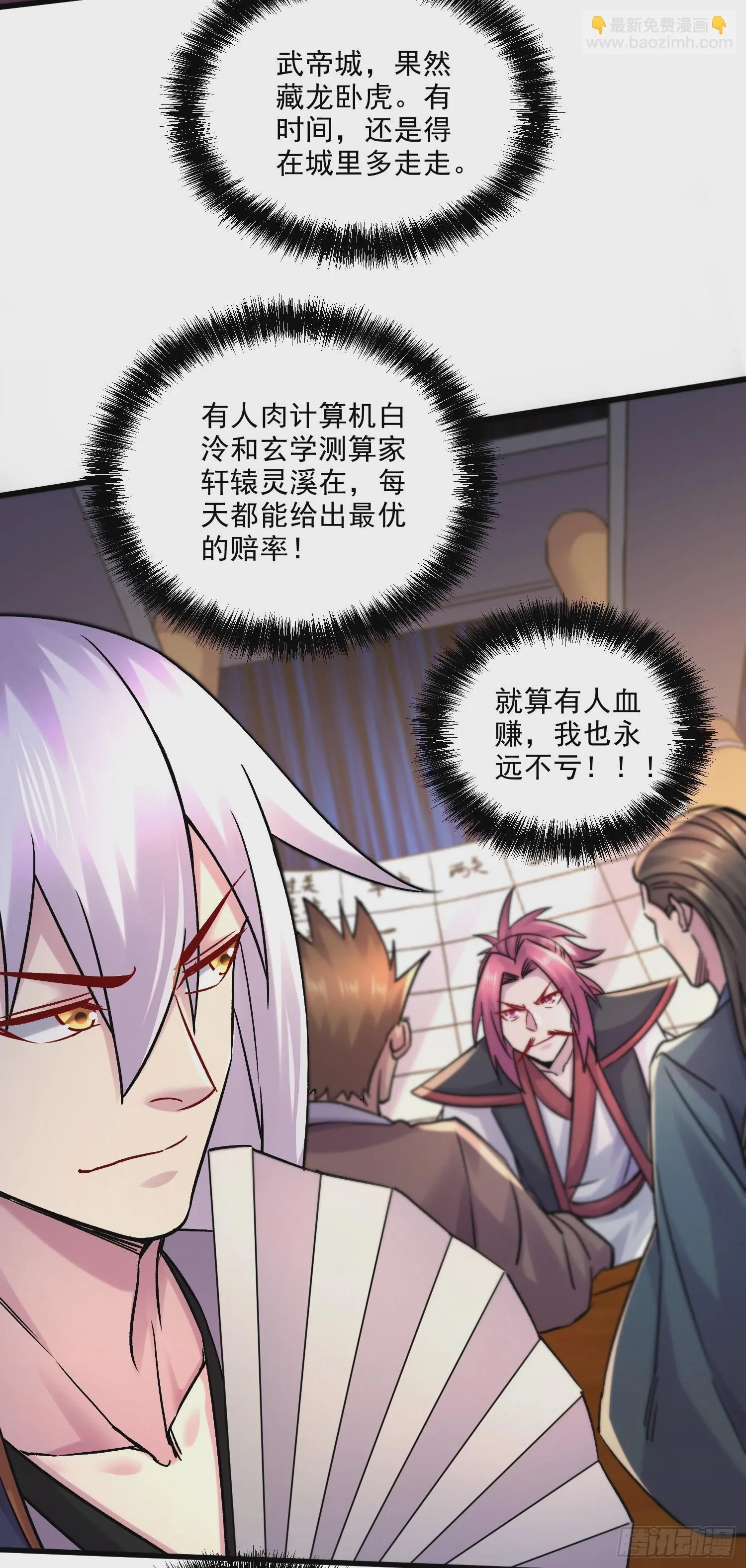第267话 神秘的小骷髅 第39页