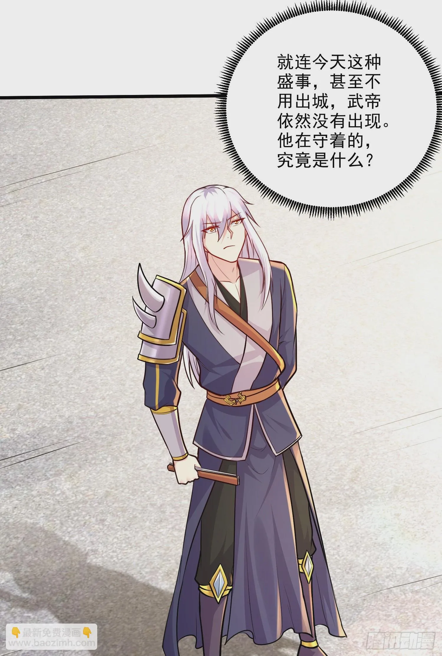 第267话 神秘的小骷髅 第41页