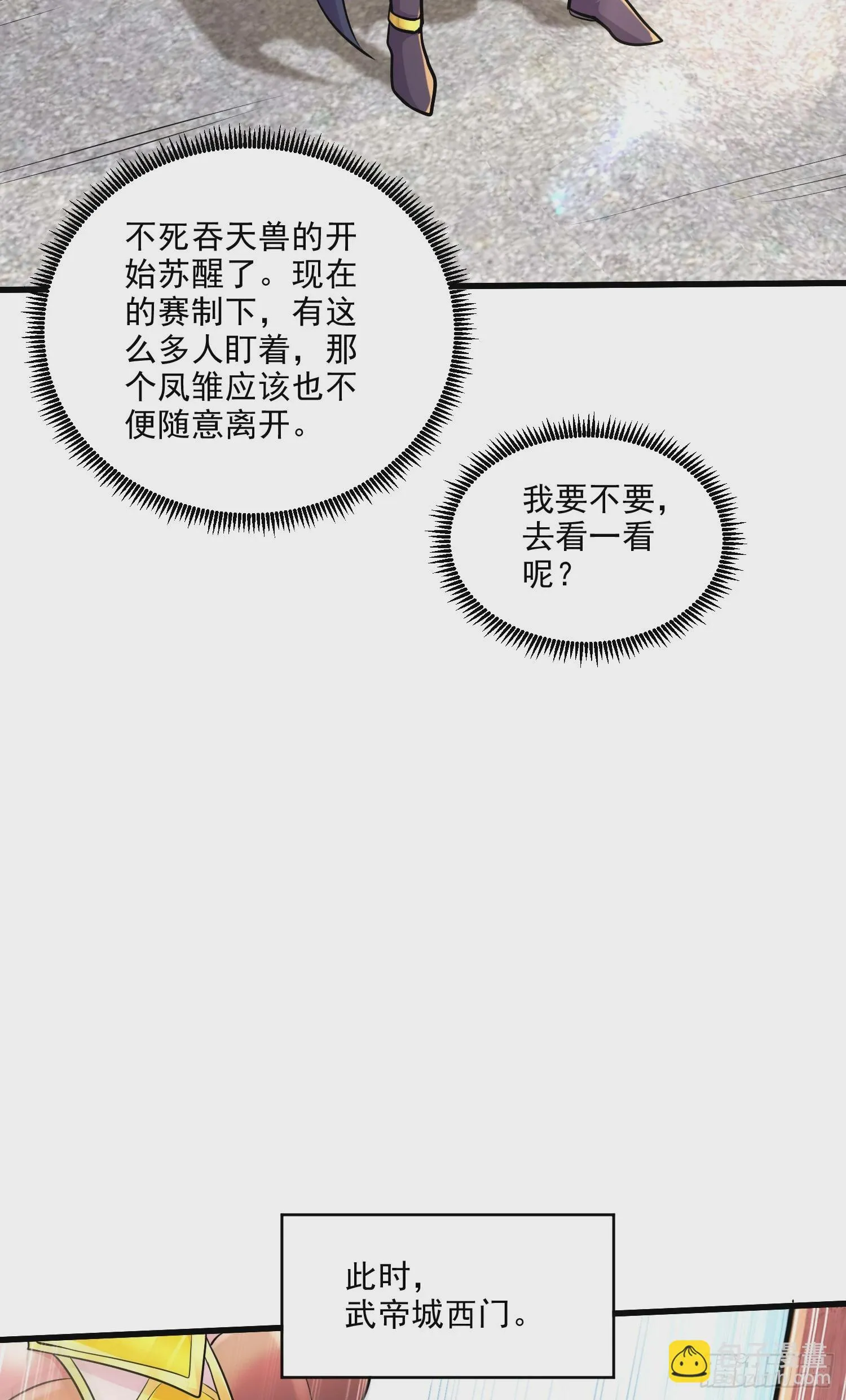 第267话 神秘的小骷髅 第42页