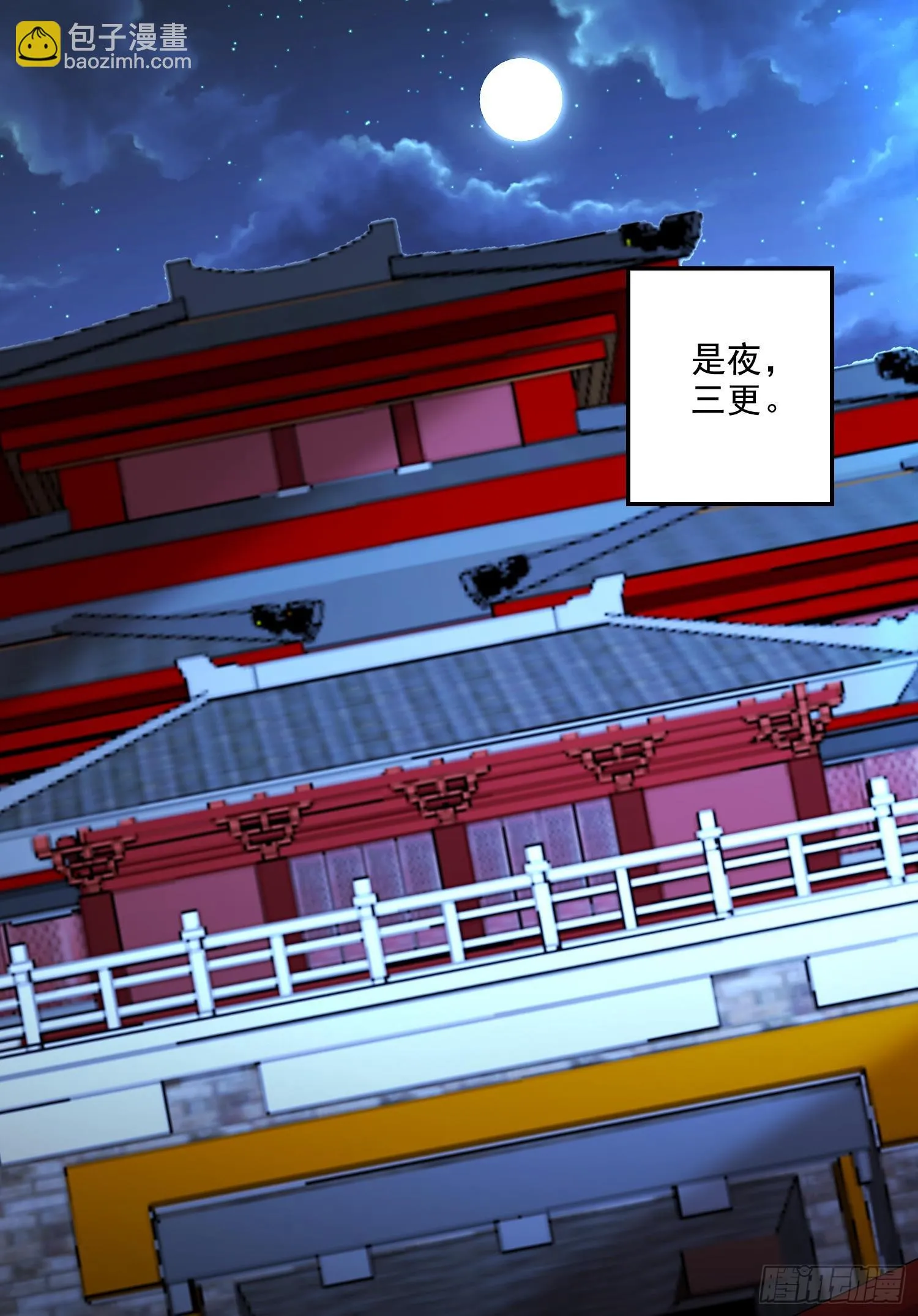 第266话 深夜双修？ 第2页