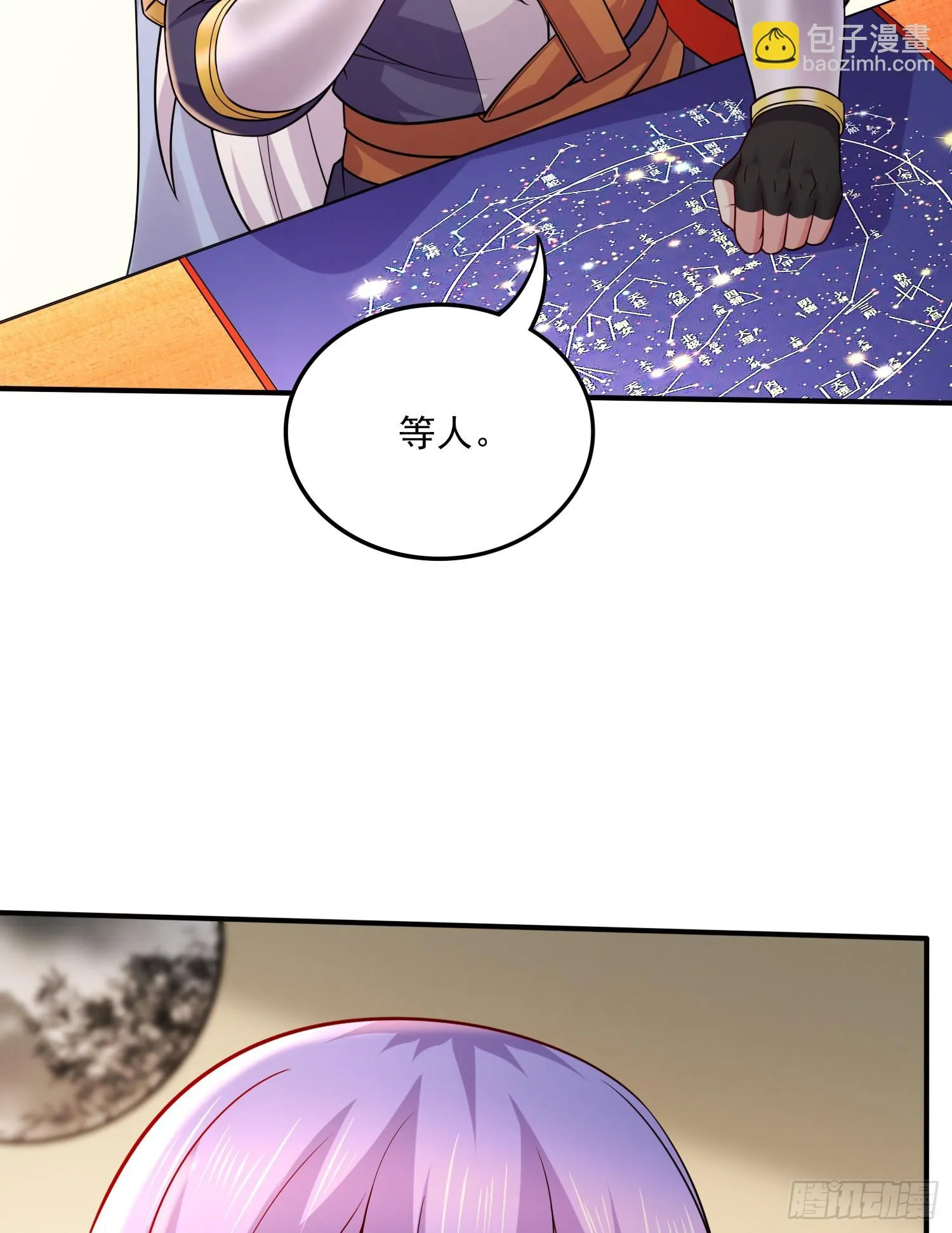 第266话 深夜双修？ 第4页