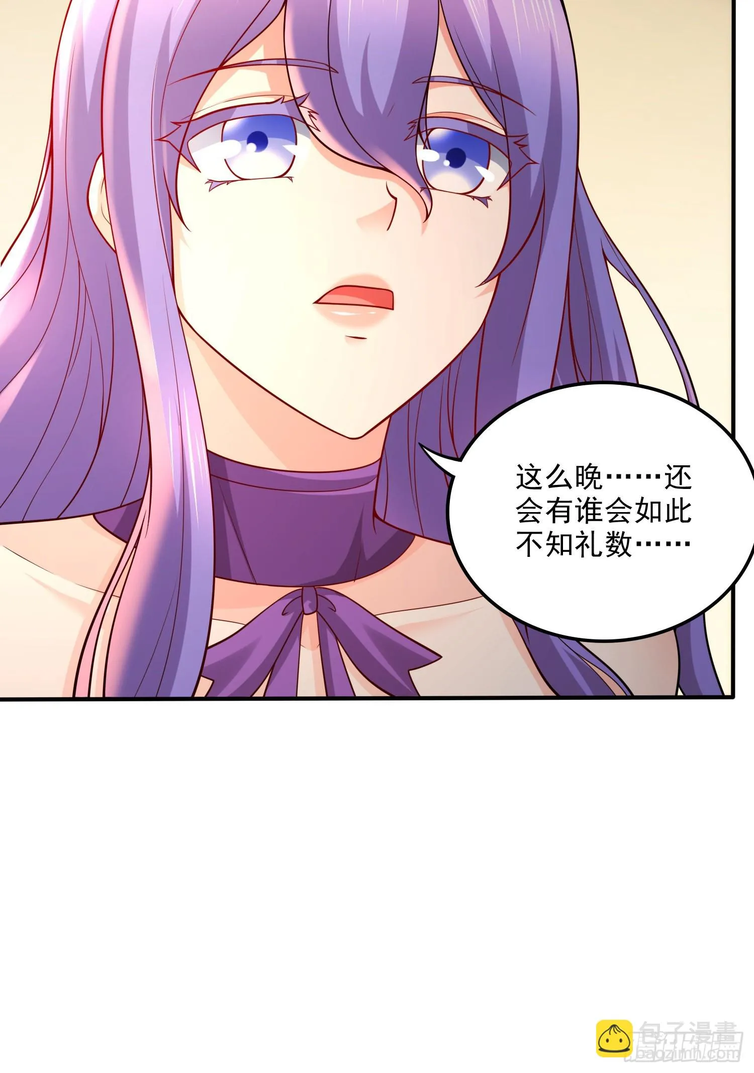 第266话 深夜双修？ 第5页
