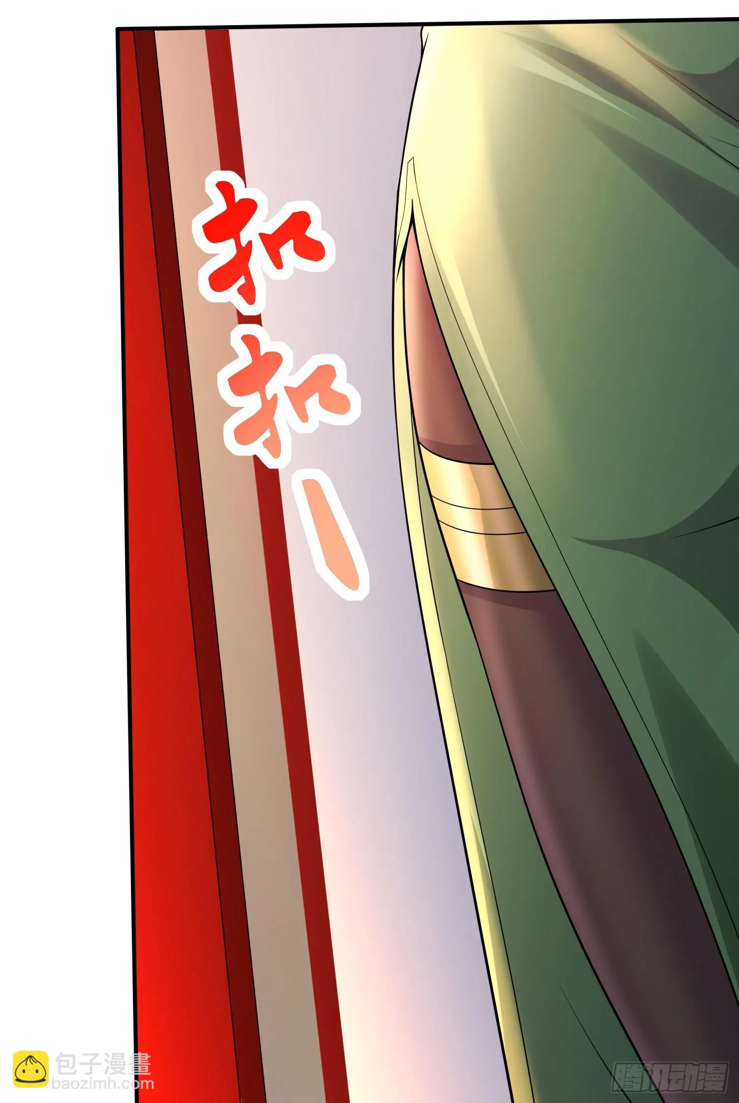 第266话 深夜双修？ 第6页