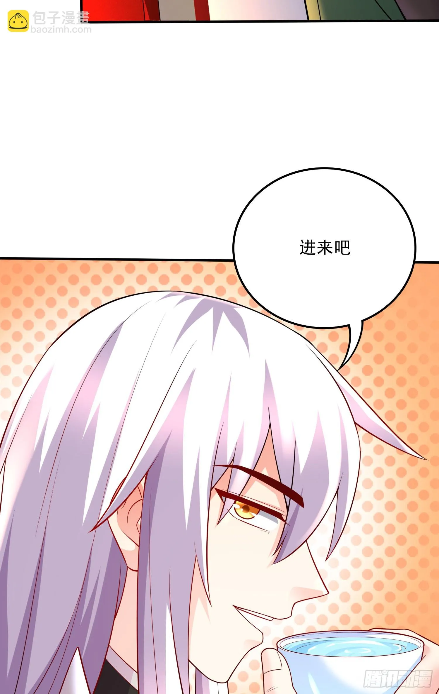 第266话 深夜双修？ 第7页