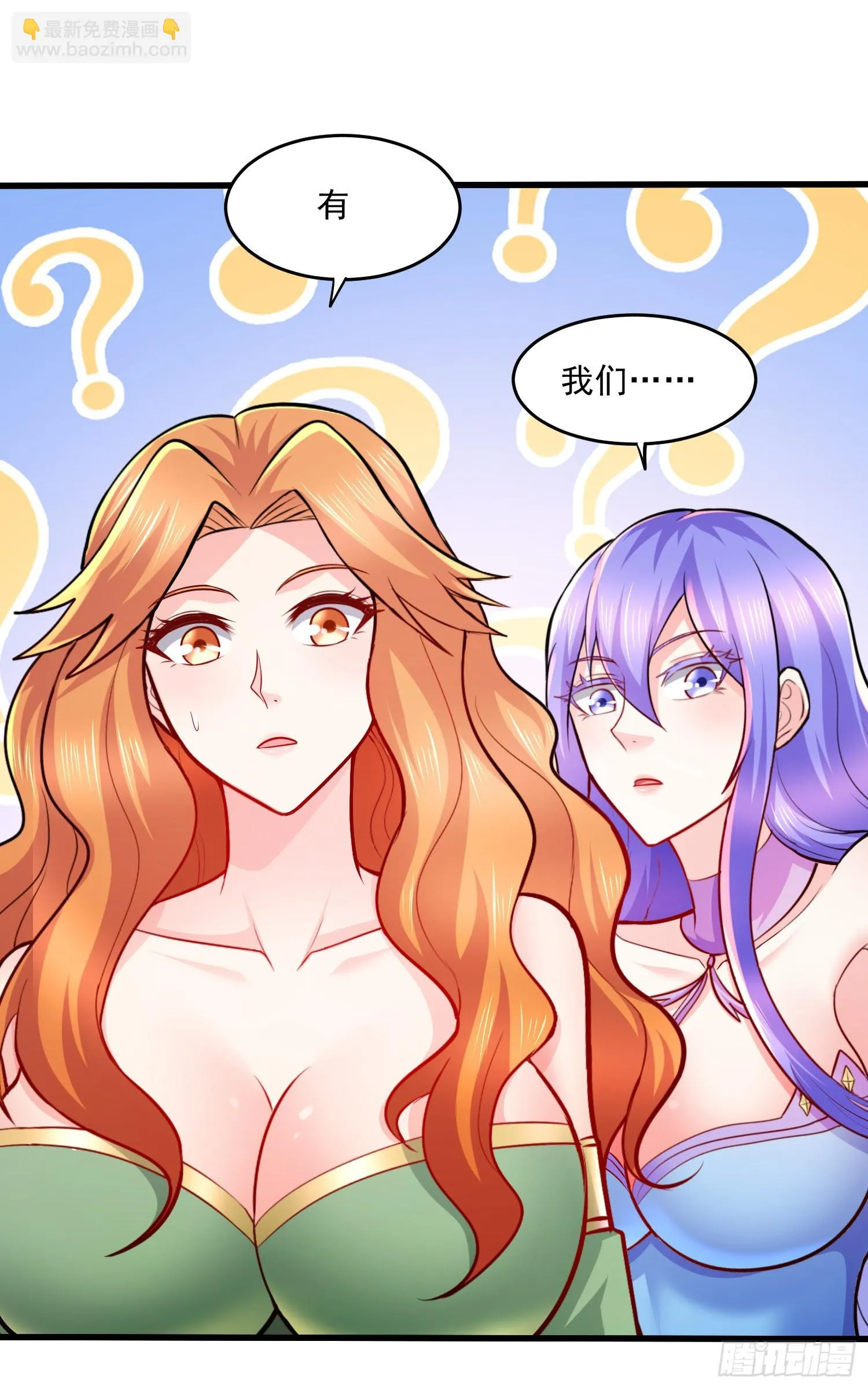 第266话 深夜双修？ 第21页