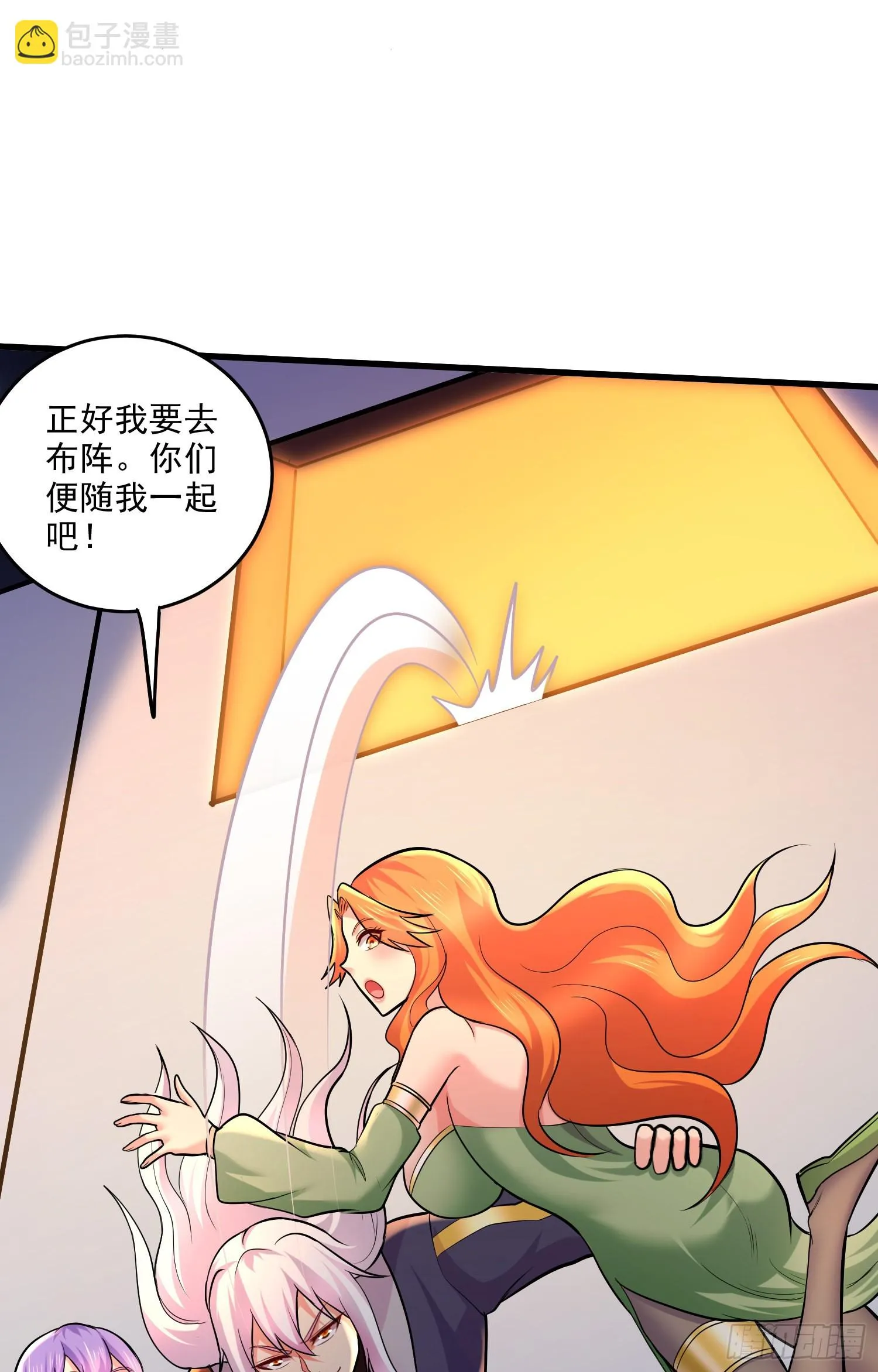 第266话 深夜双修？ 第22页