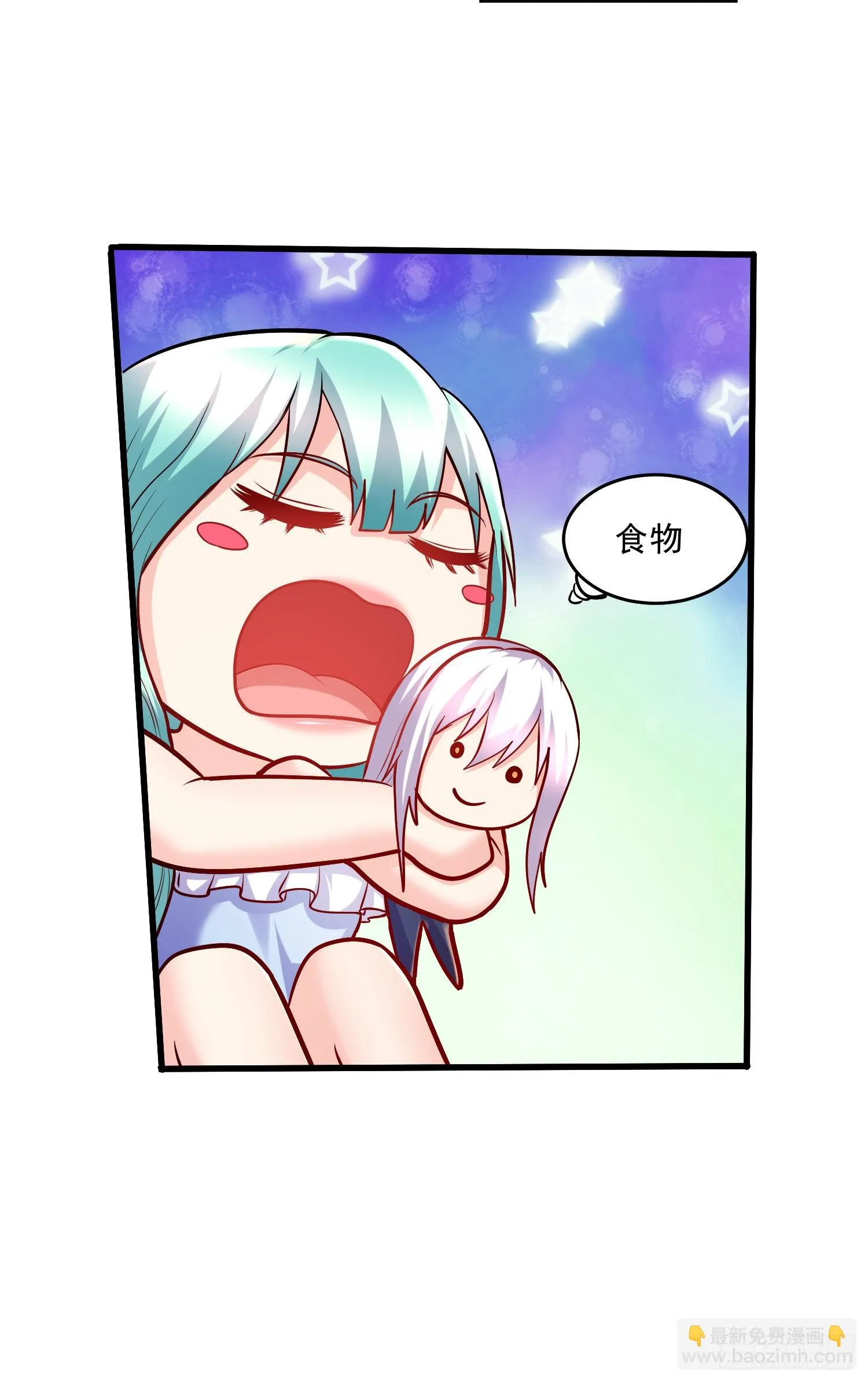 第266话 深夜双修？ 第25页