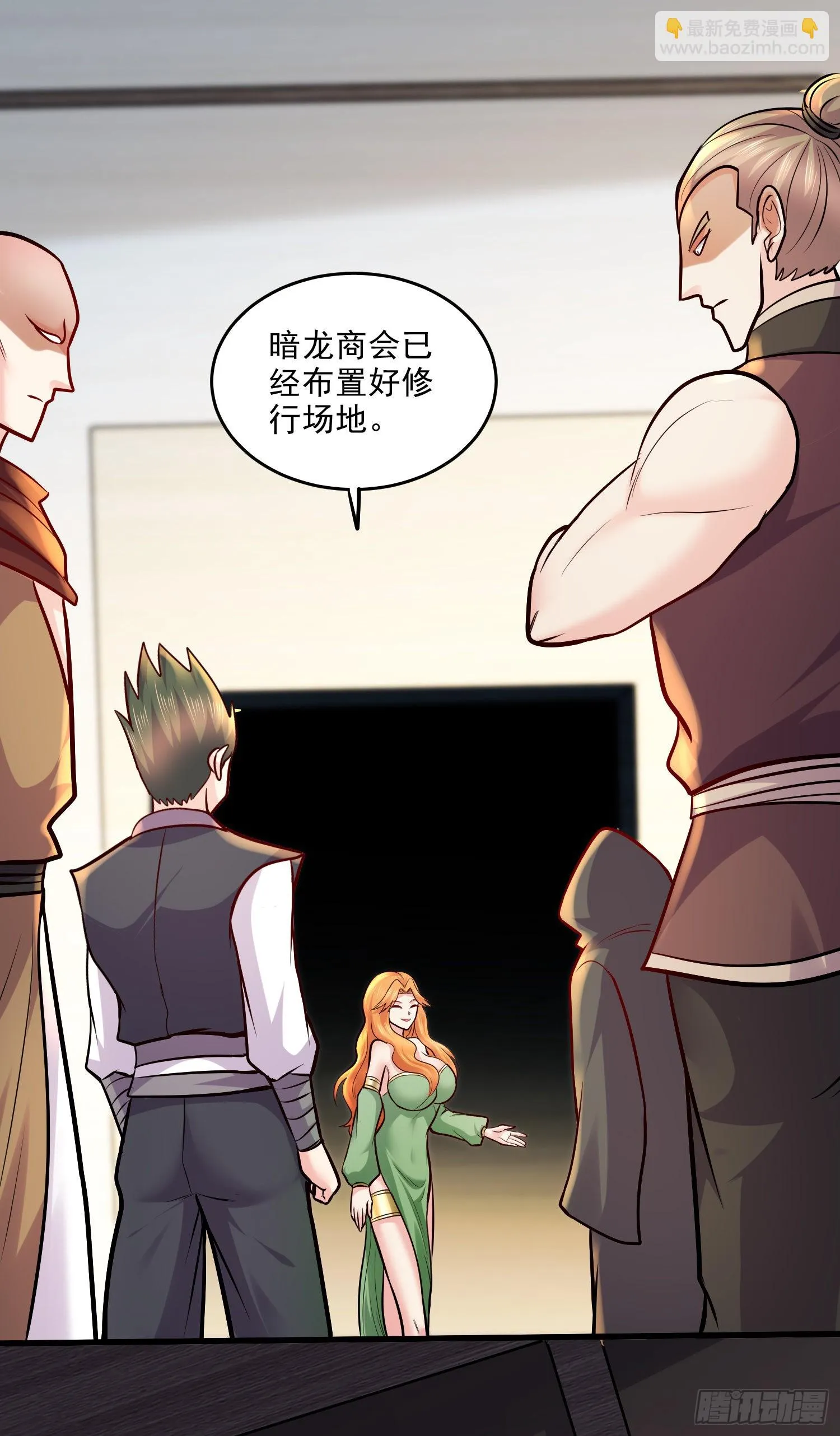 第266话 深夜双修？ 第27页