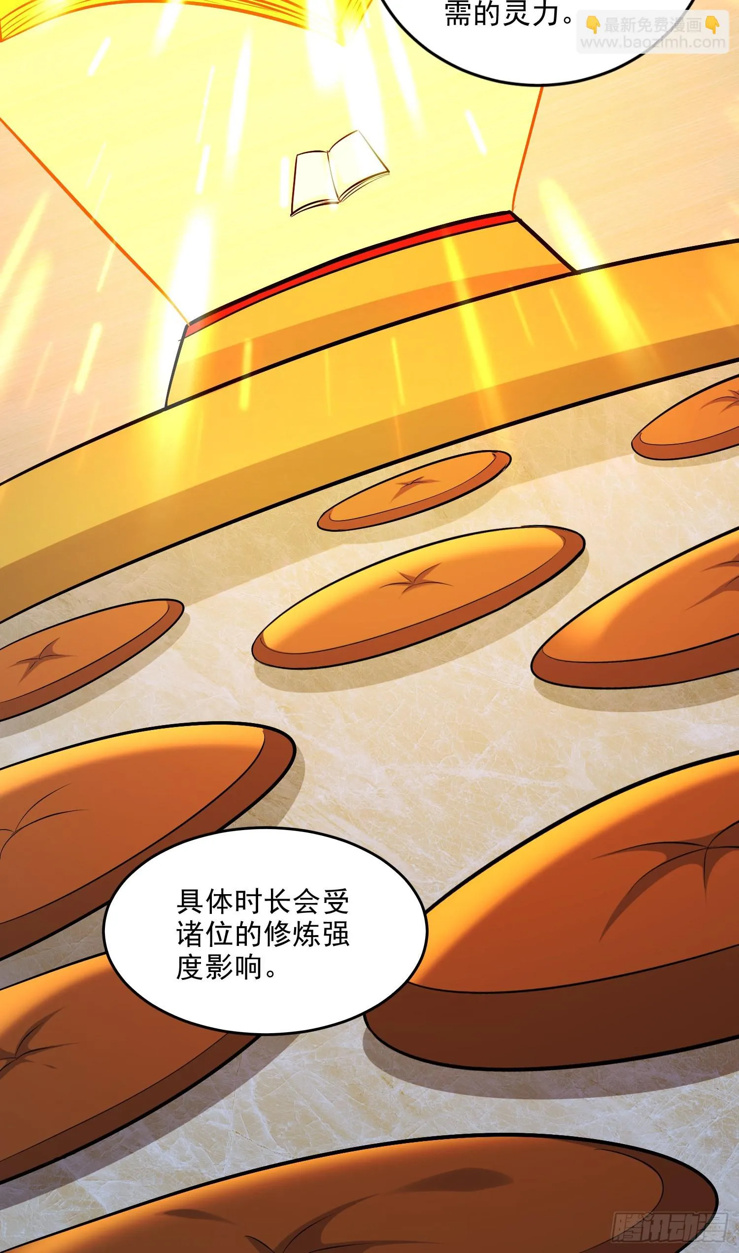 第266话 深夜双修？ 第29页