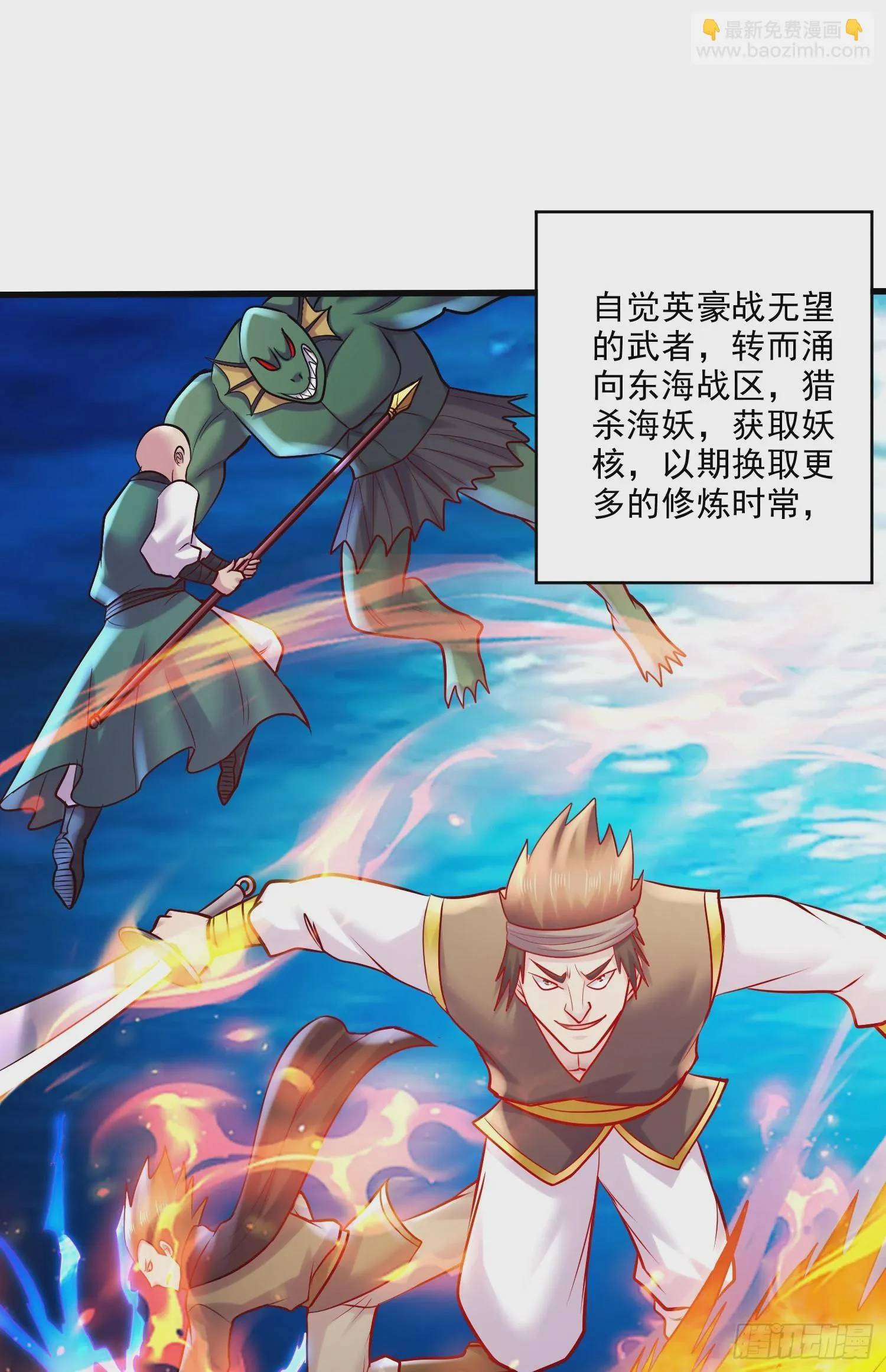 第266话 深夜双修？ 第36页