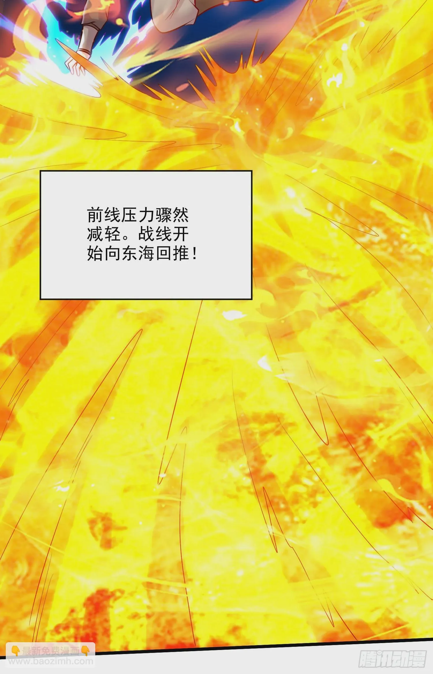第266话 深夜双修？ 第37页
