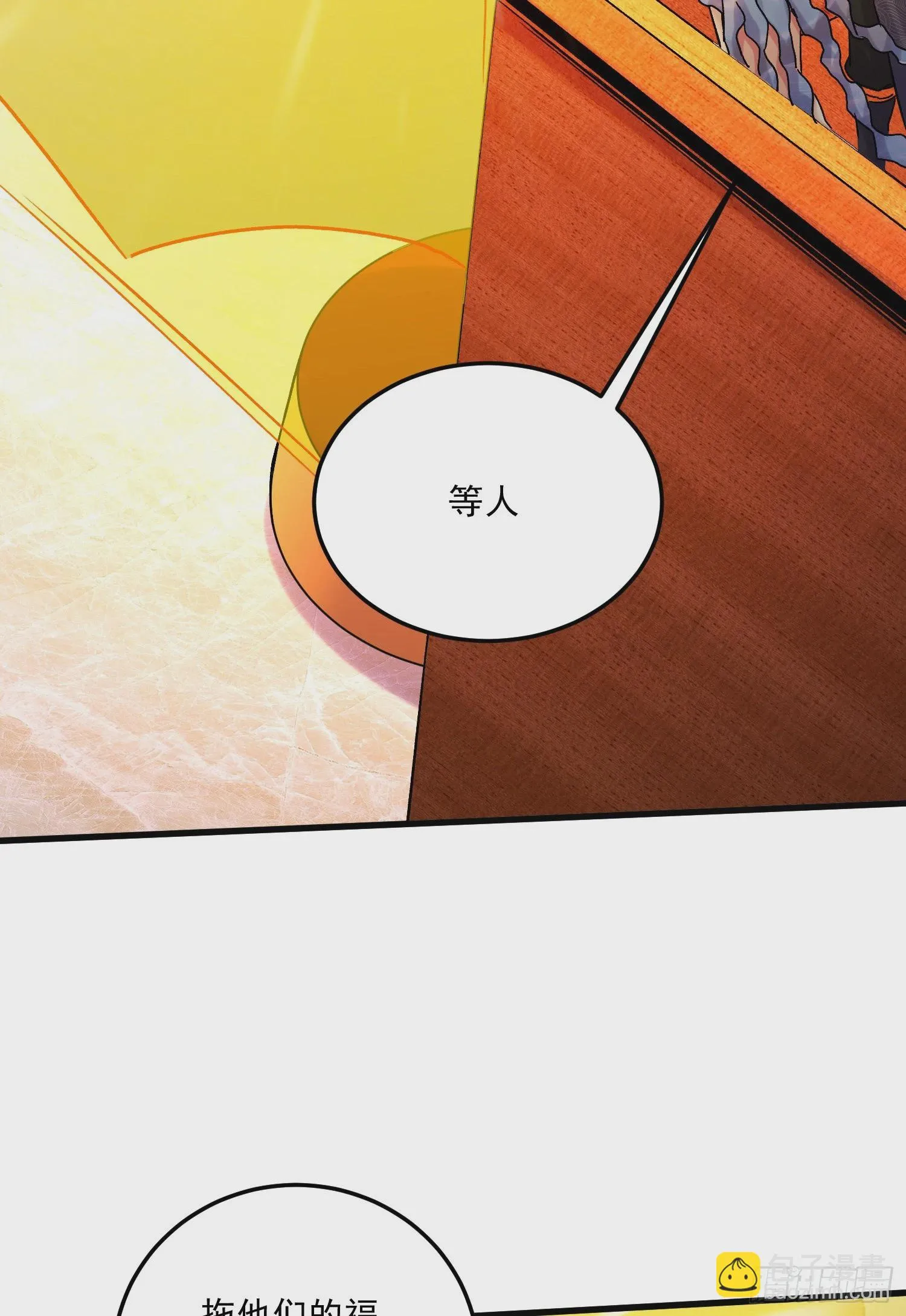 第266话 深夜双修？ 第41页