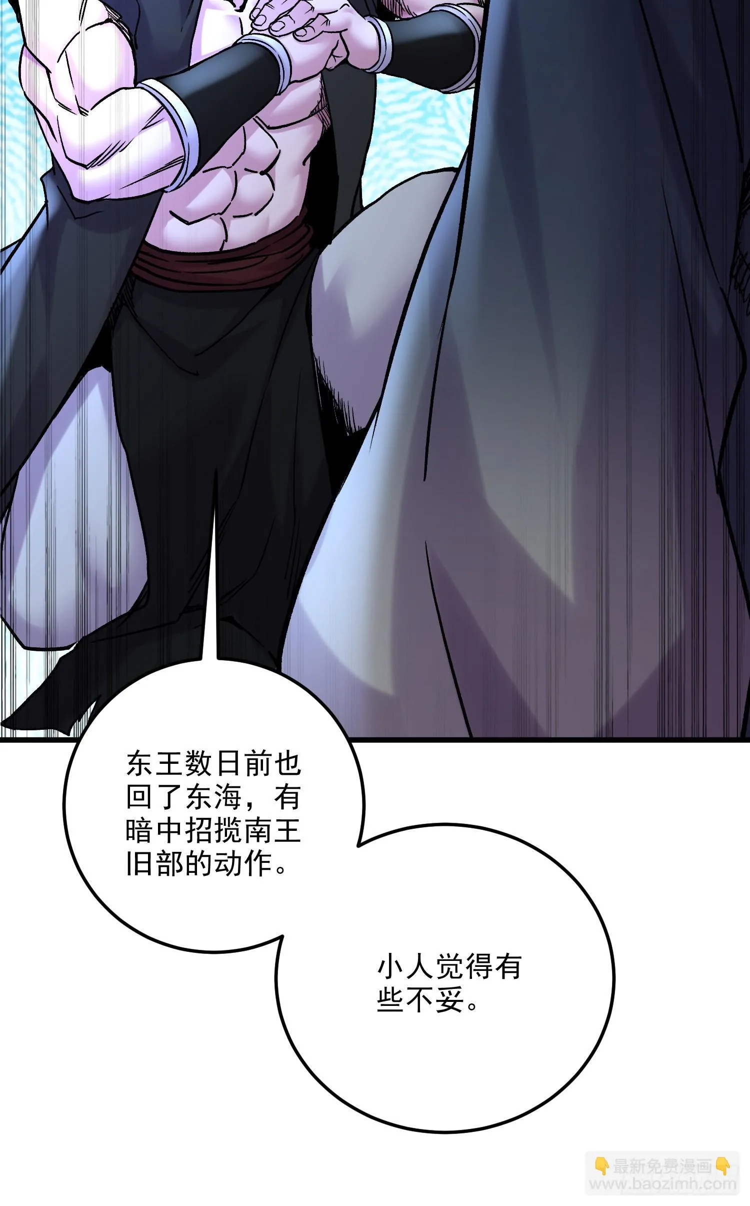 第266话 深夜双修？ 第46页