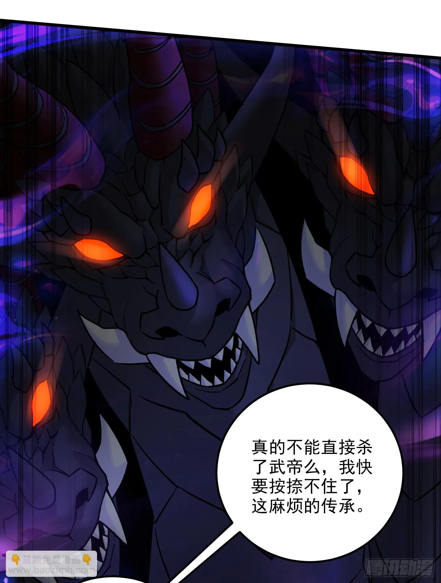 第266话 深夜双修？ 第48页