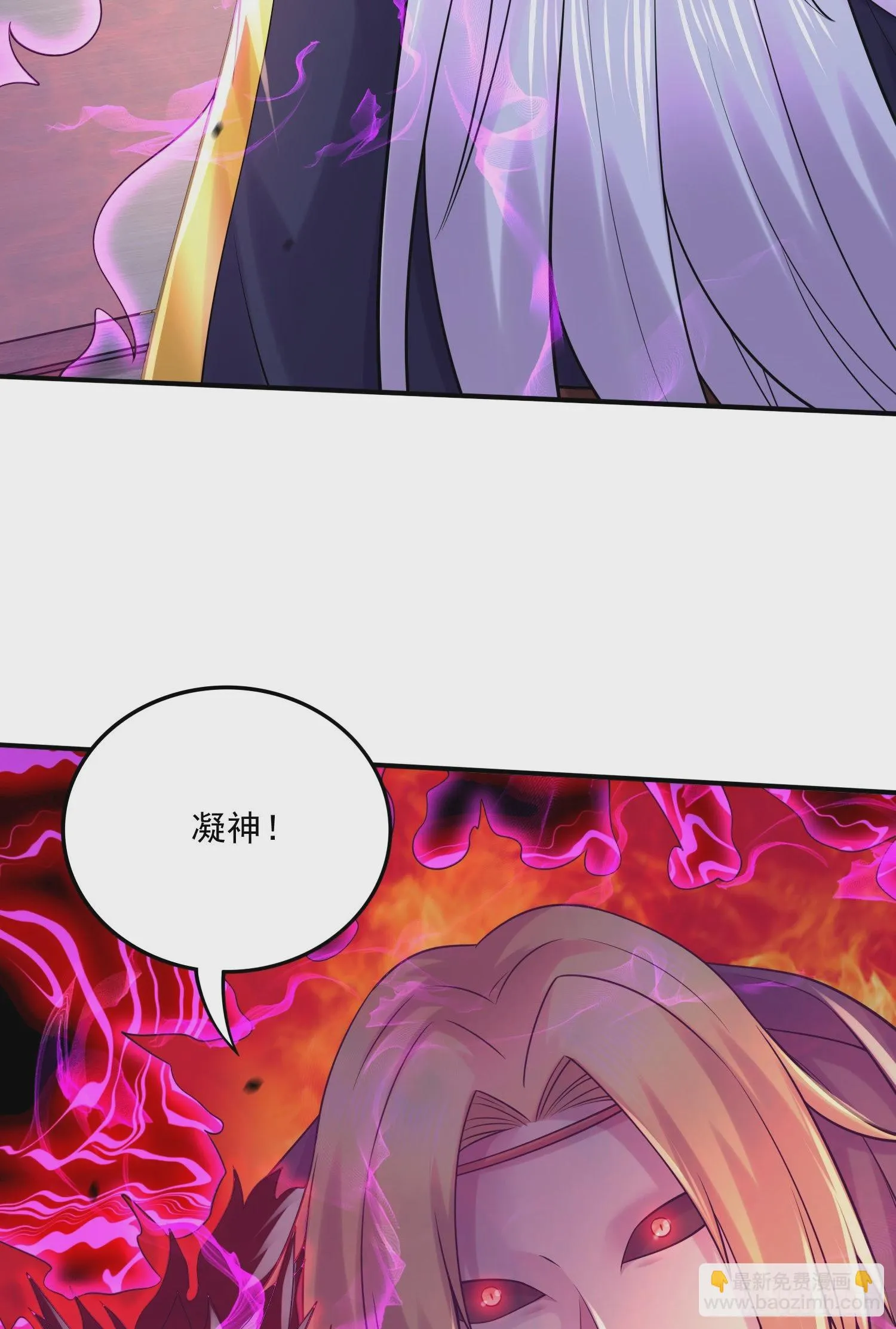 第265话 三更半夜 第3页