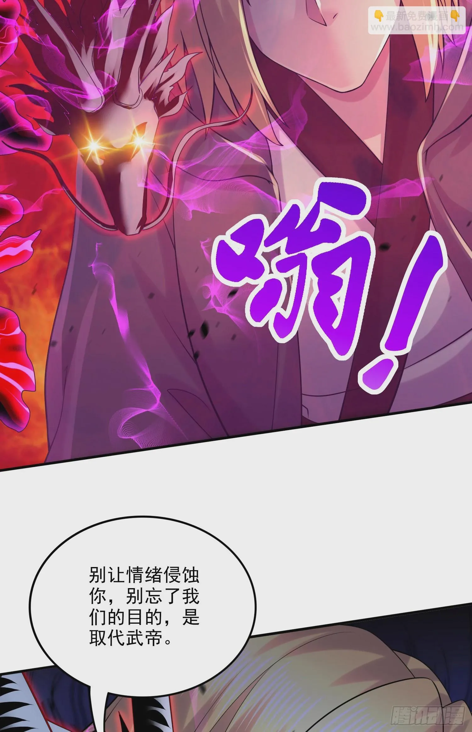 第265话 三更半夜 第4页