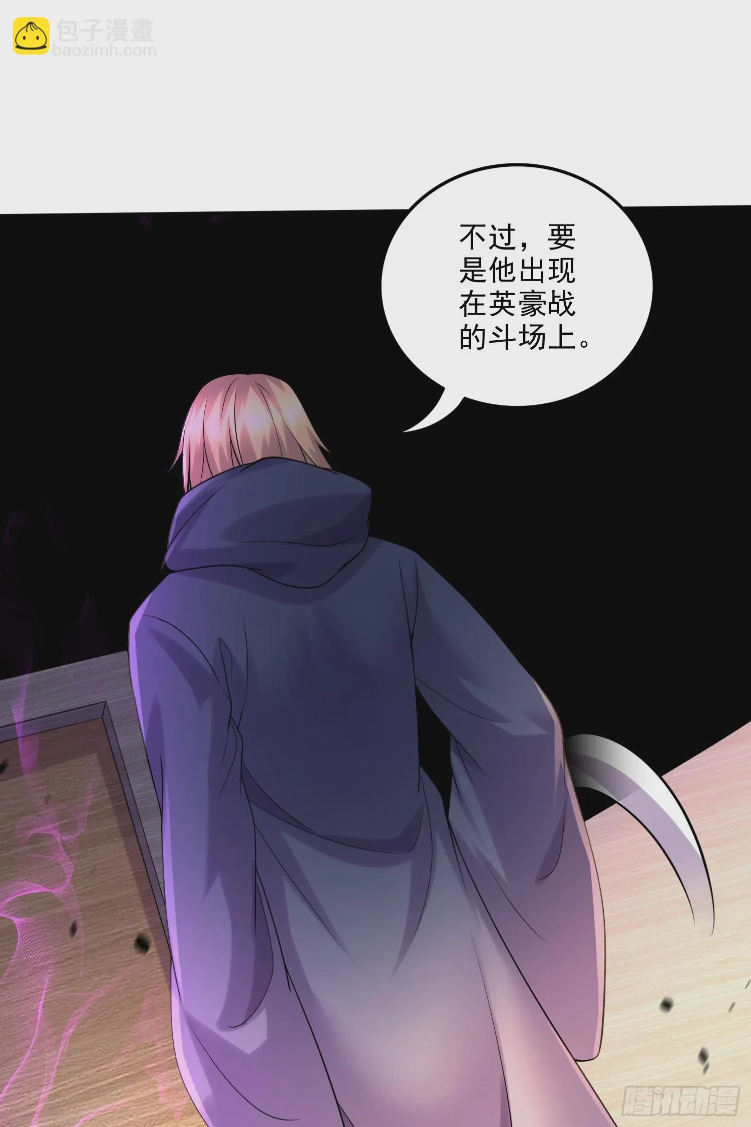 第265话 三更半夜 第6页