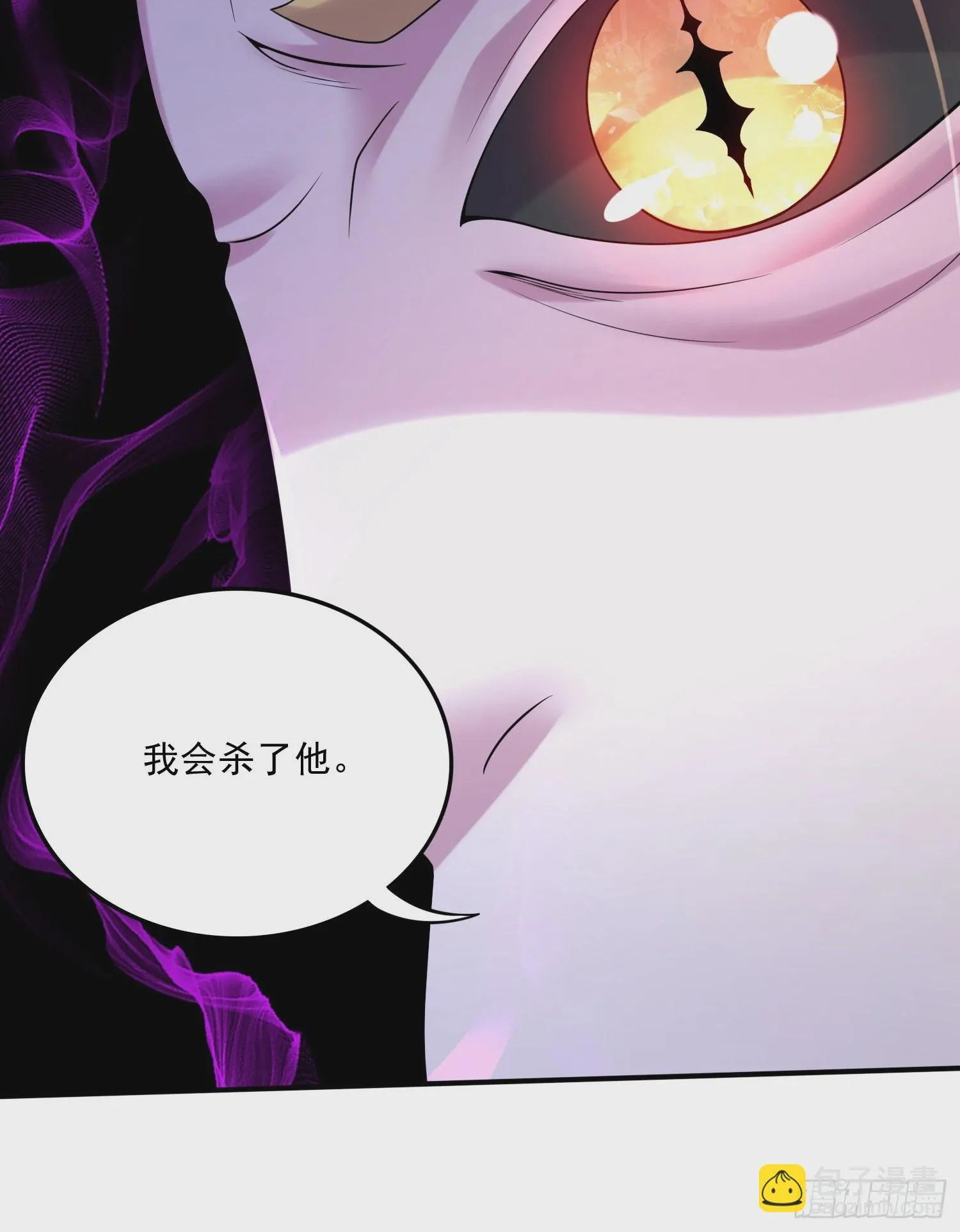 第265话 三更半夜 第8页