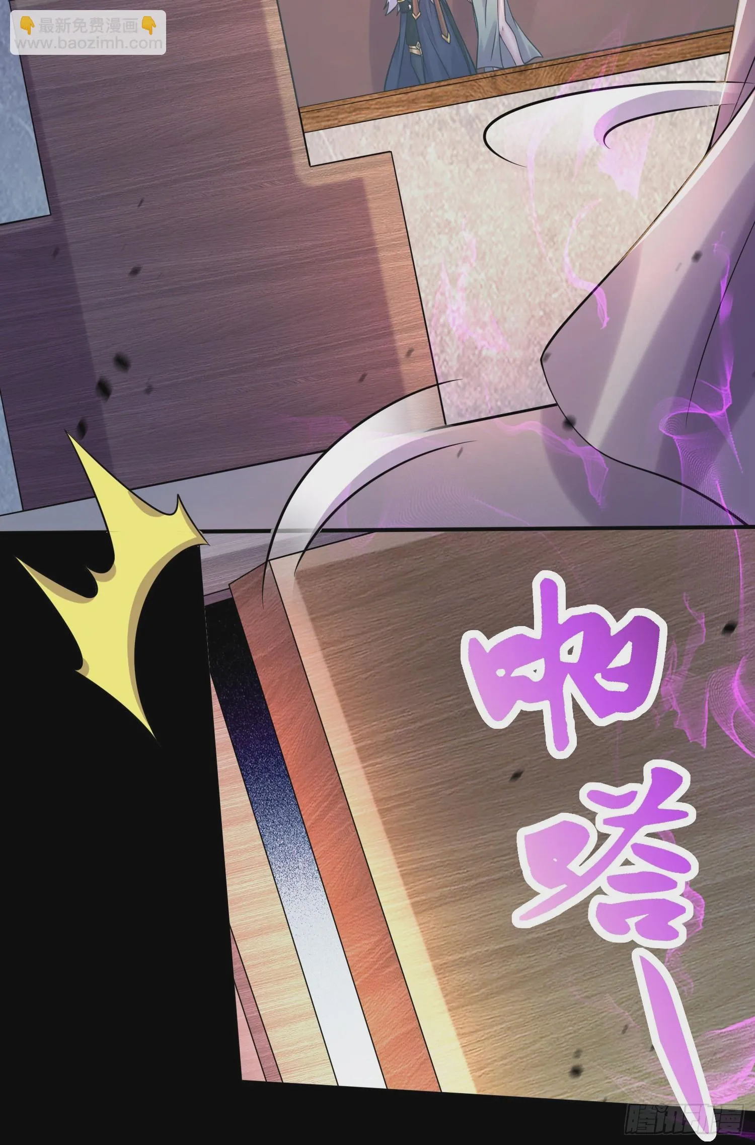 第265话 三更半夜 第10页