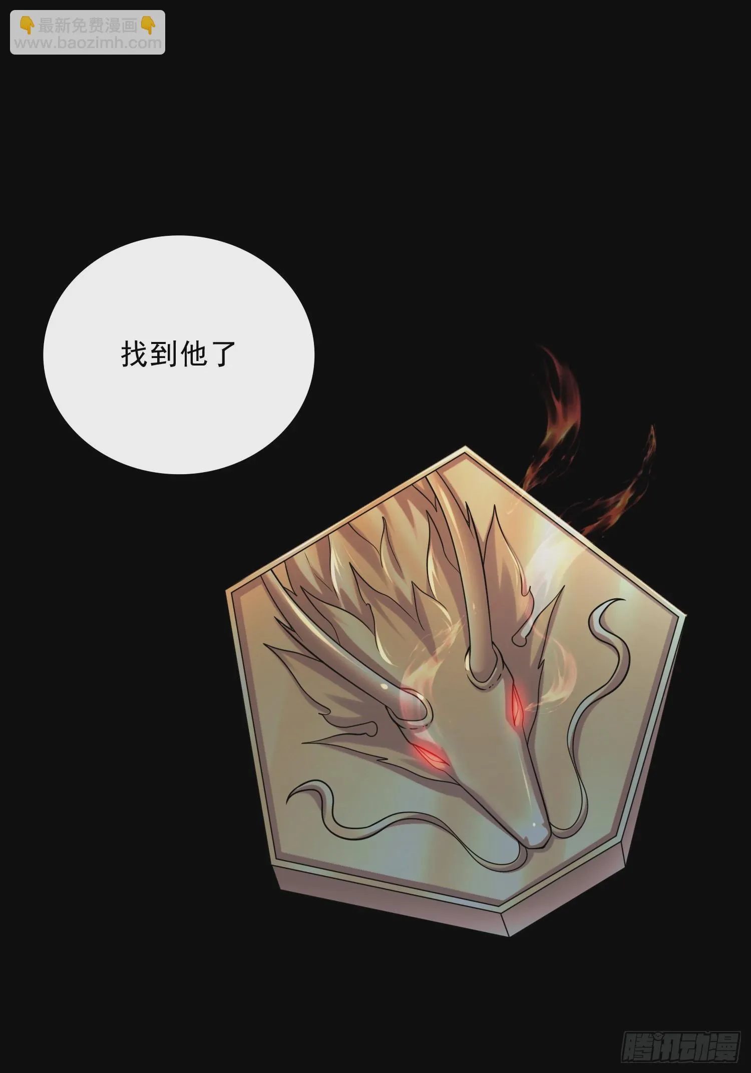 第265话 三更半夜 第11页