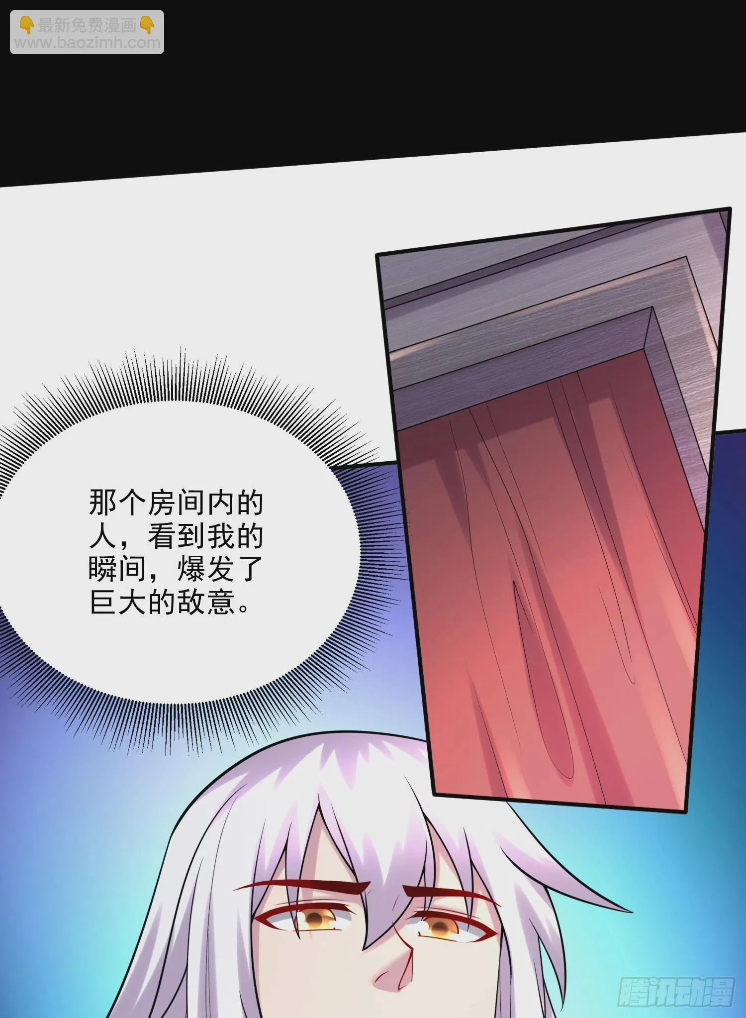 第265话 三更半夜 第12页