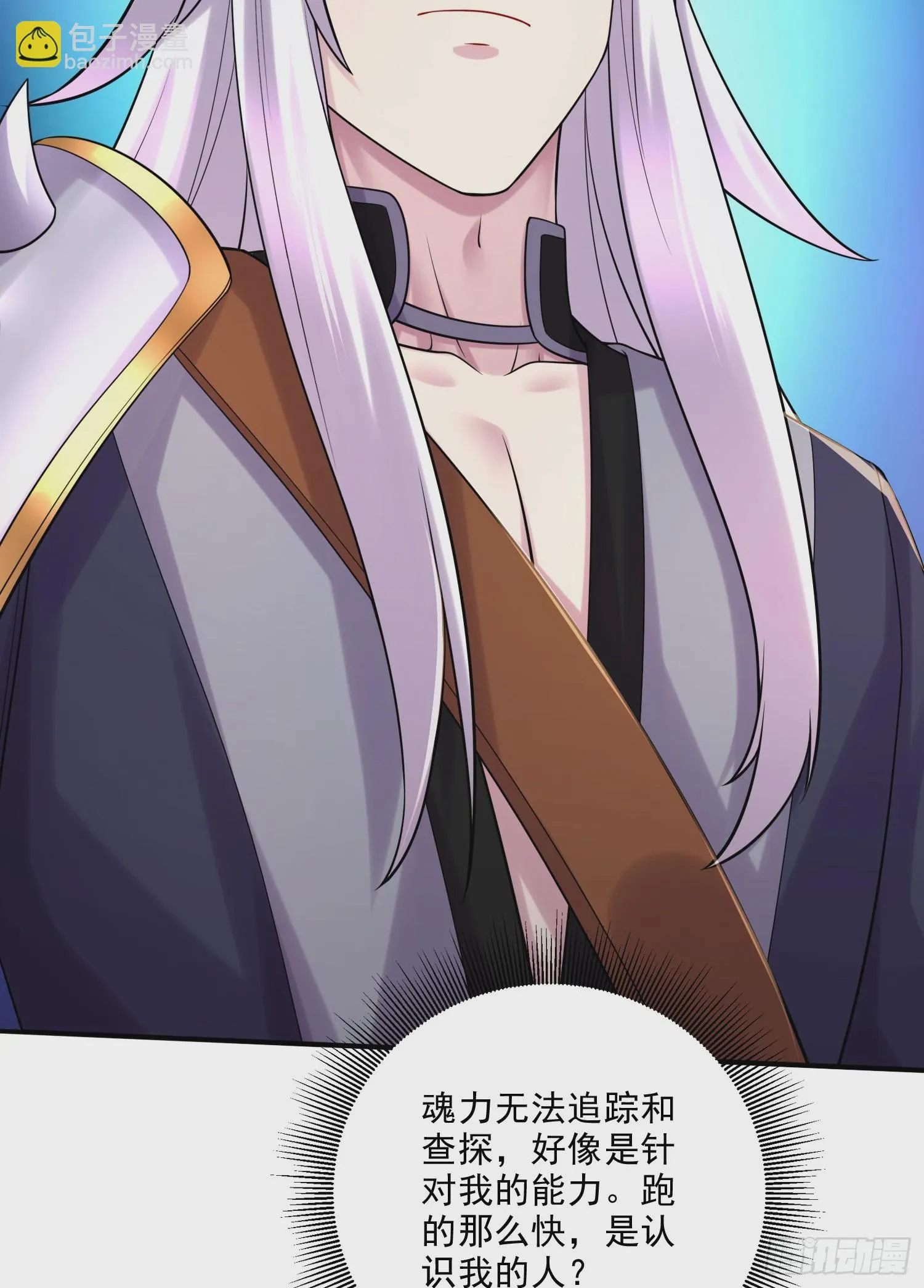第265话 三更半夜 第13页