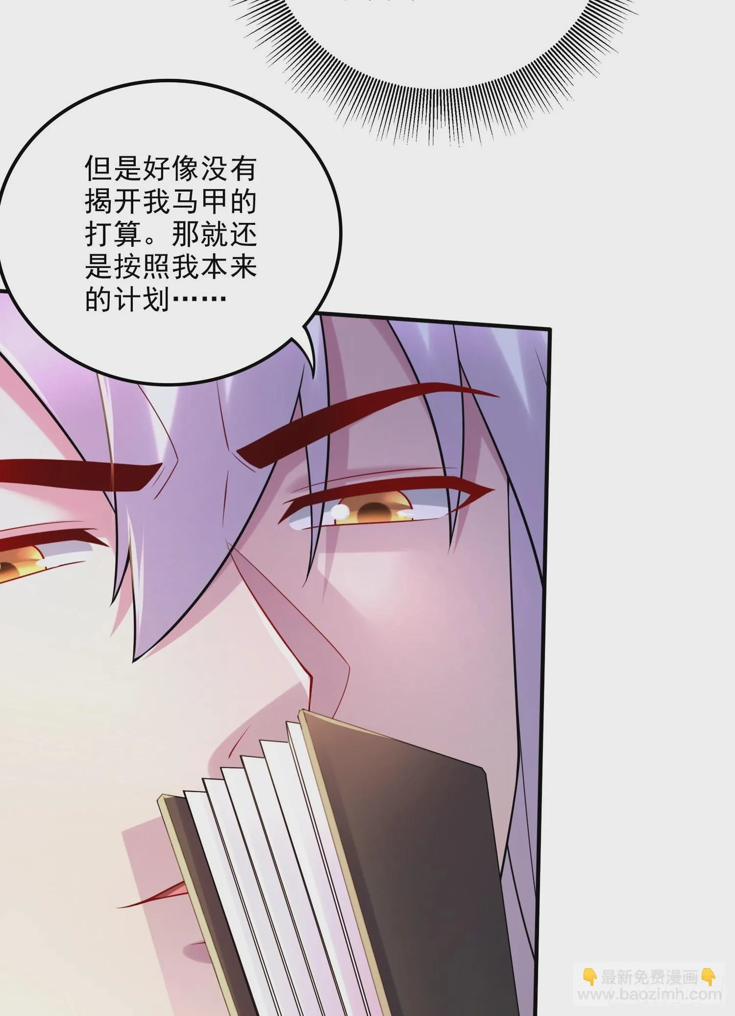 第265话 三更半夜 第14页