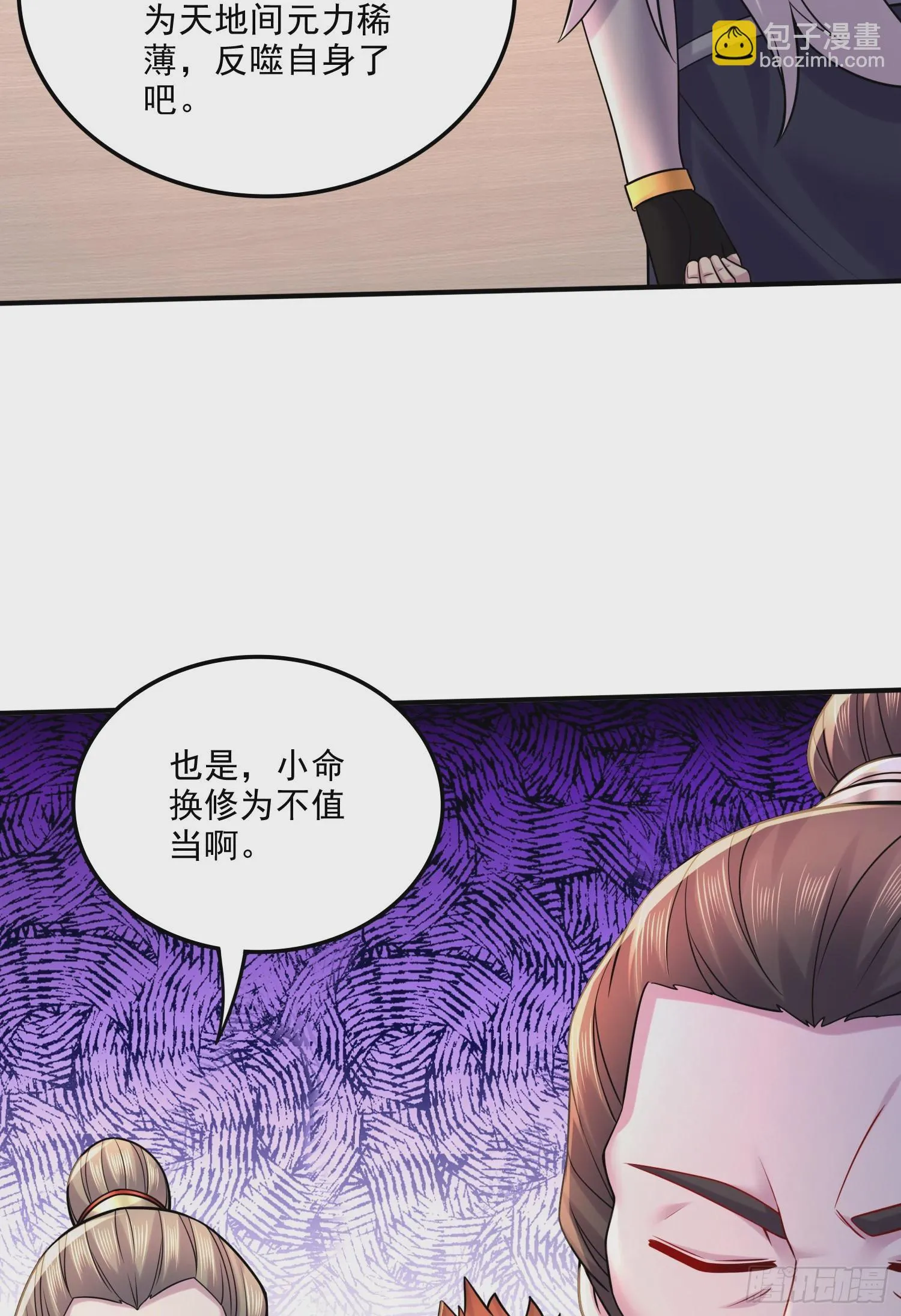 第265话 三更半夜 第17页