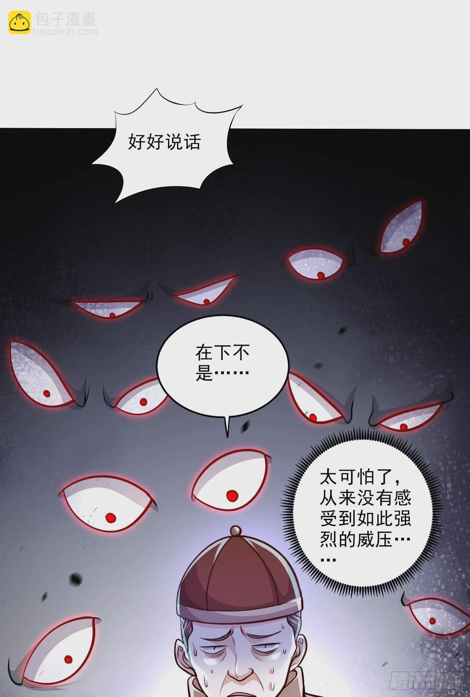 第265话 三更半夜 第22页