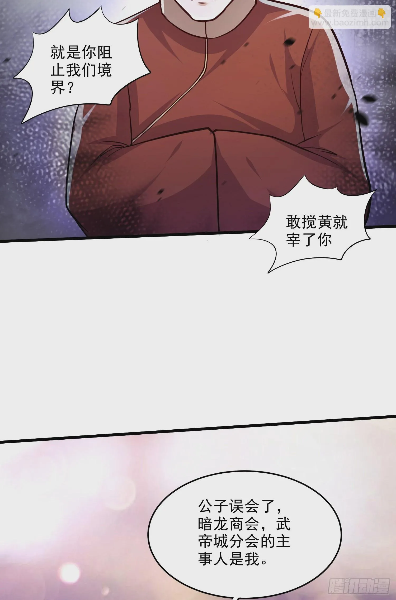 第265话 三更半夜 第23页