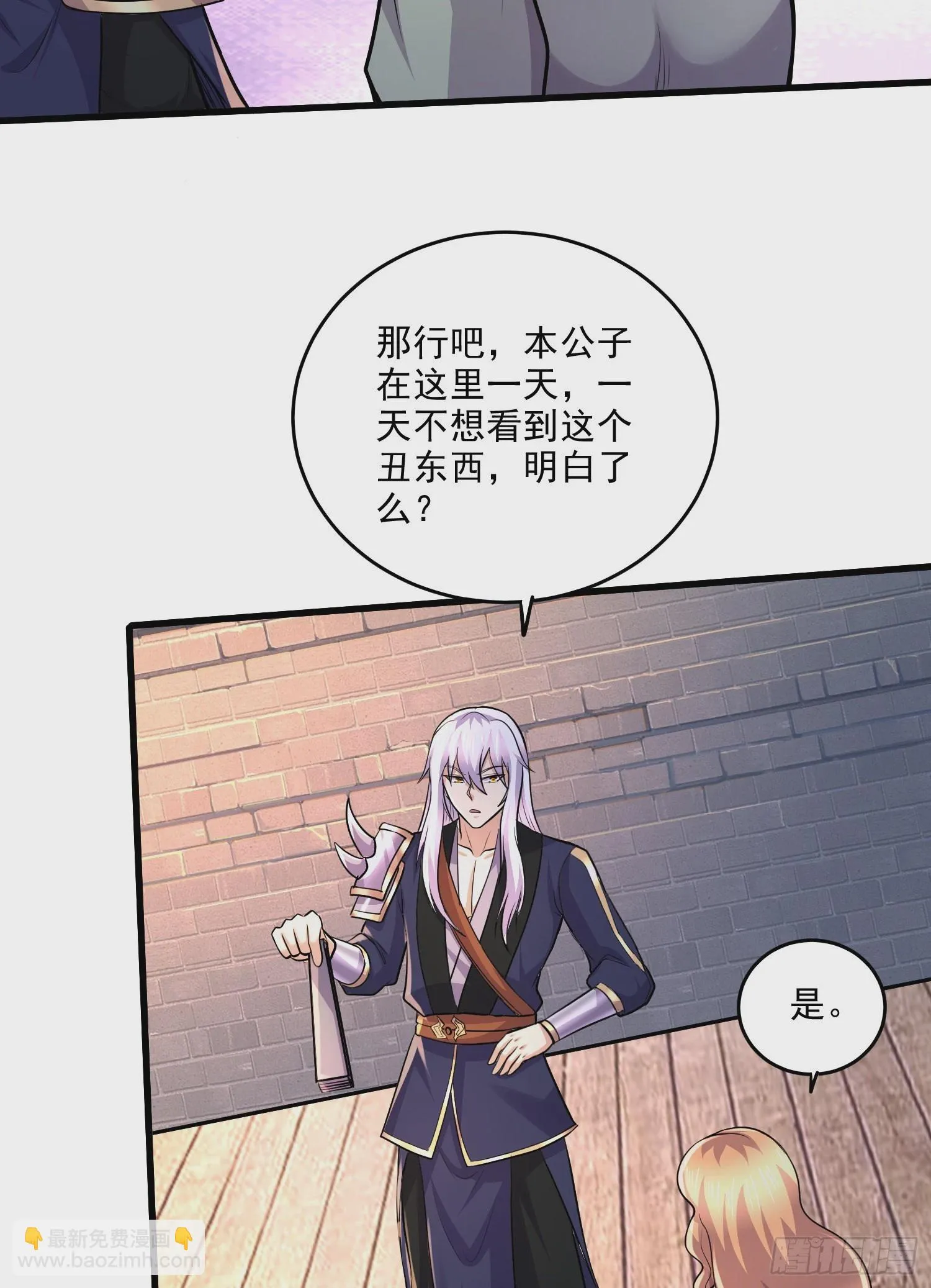 第265话 三更半夜 第26页