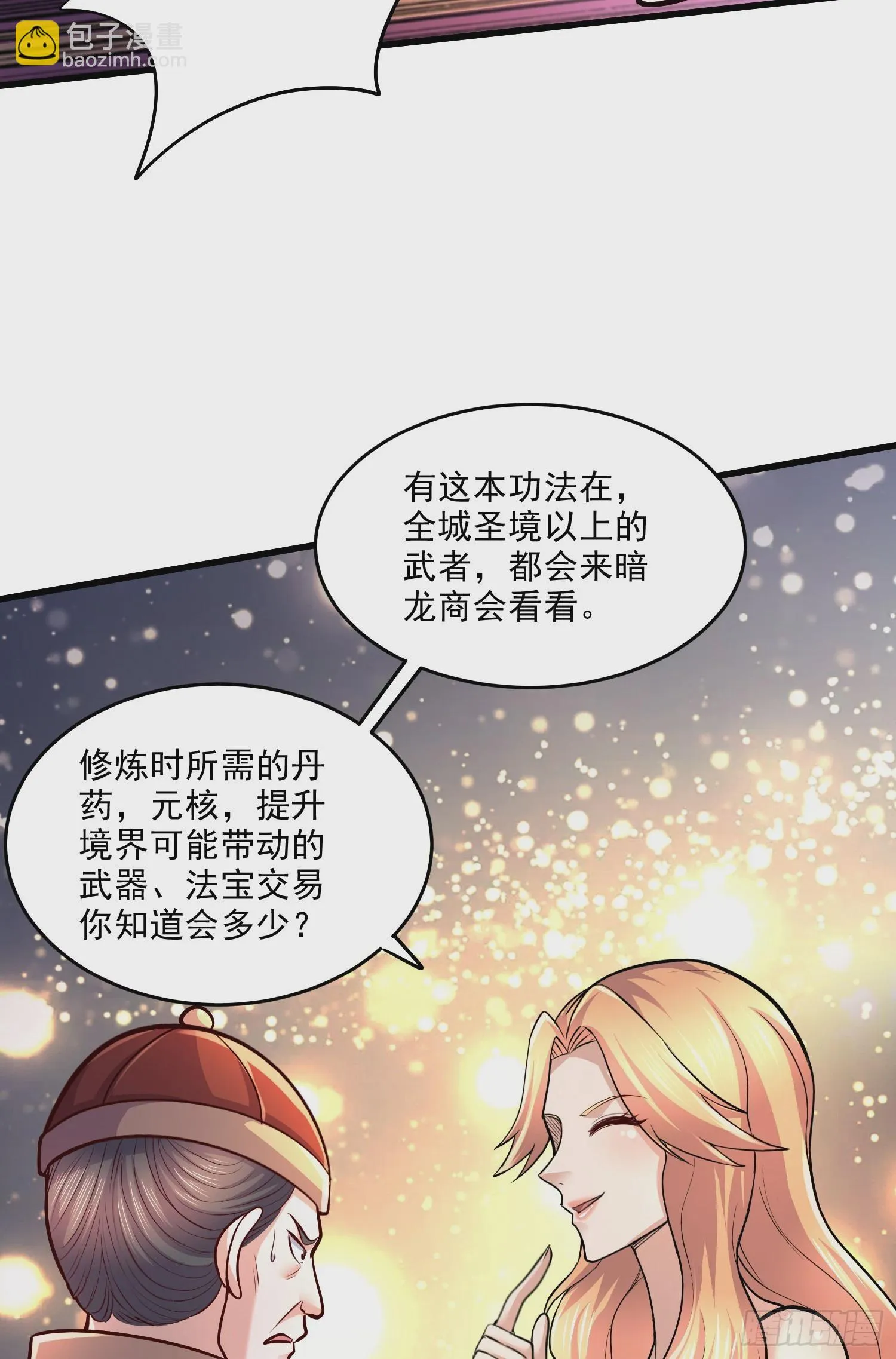 第265话 三更半夜 第29页