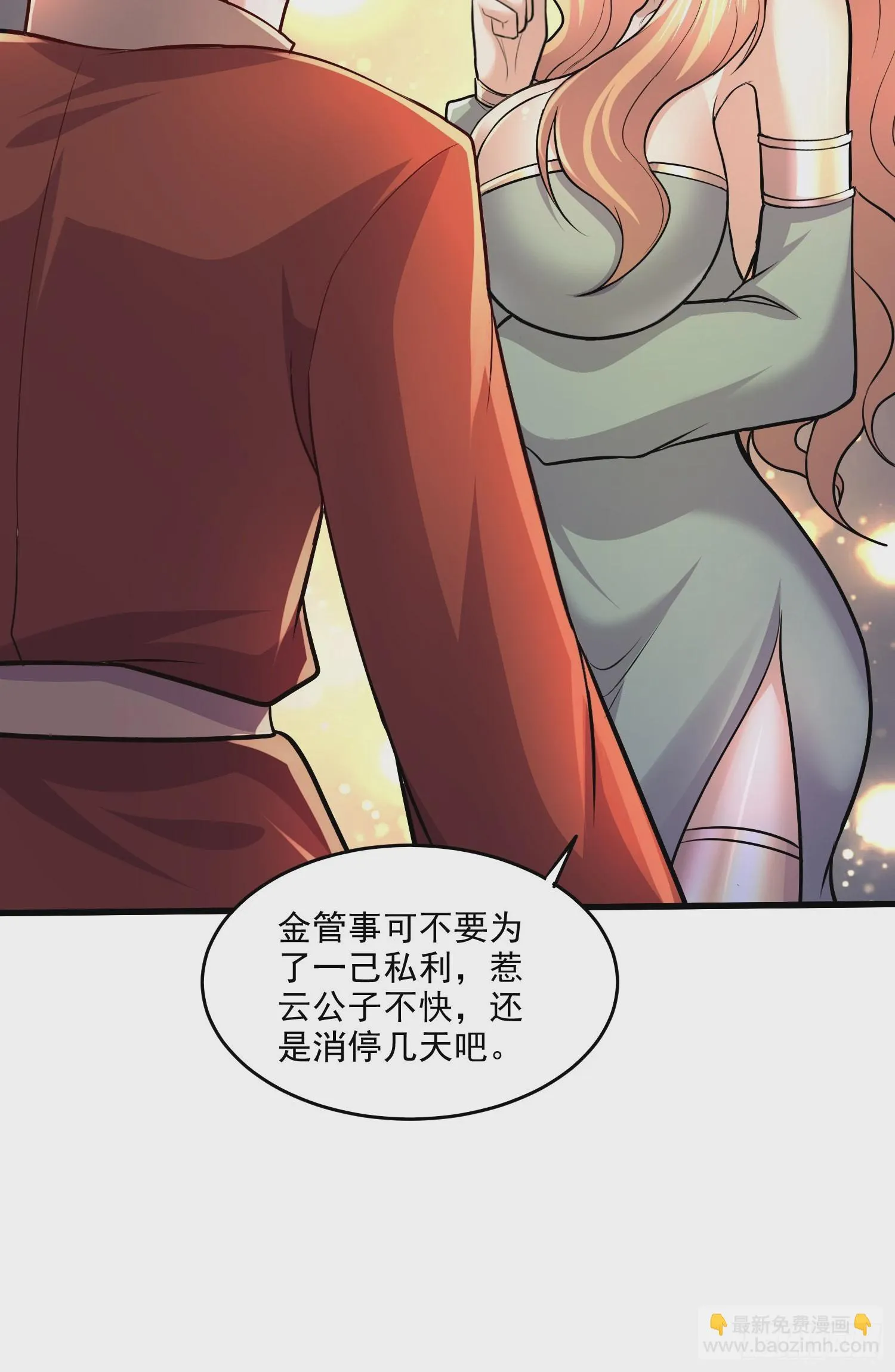 第265话 三更半夜 第30页
