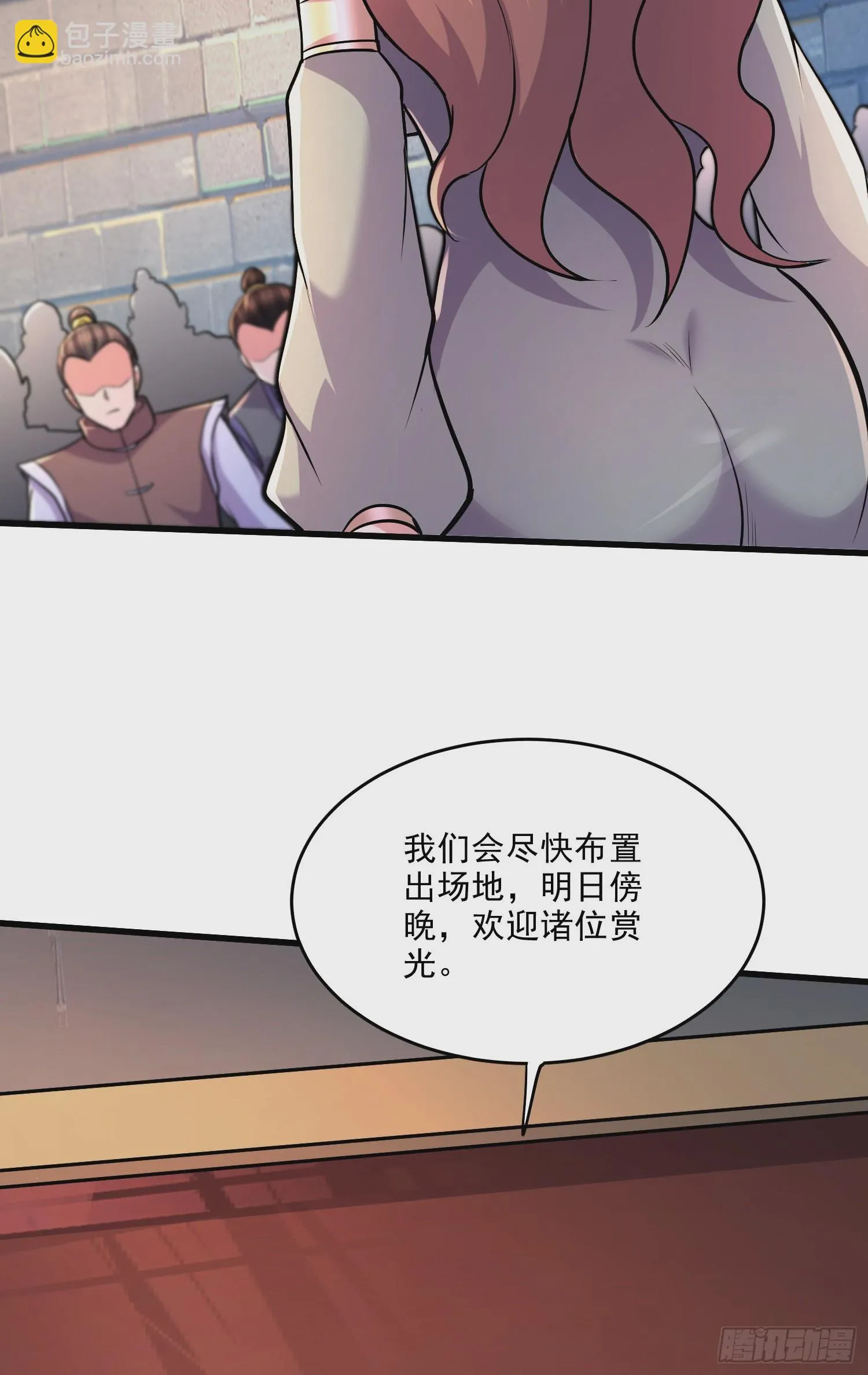 第265话 三更半夜 第32页