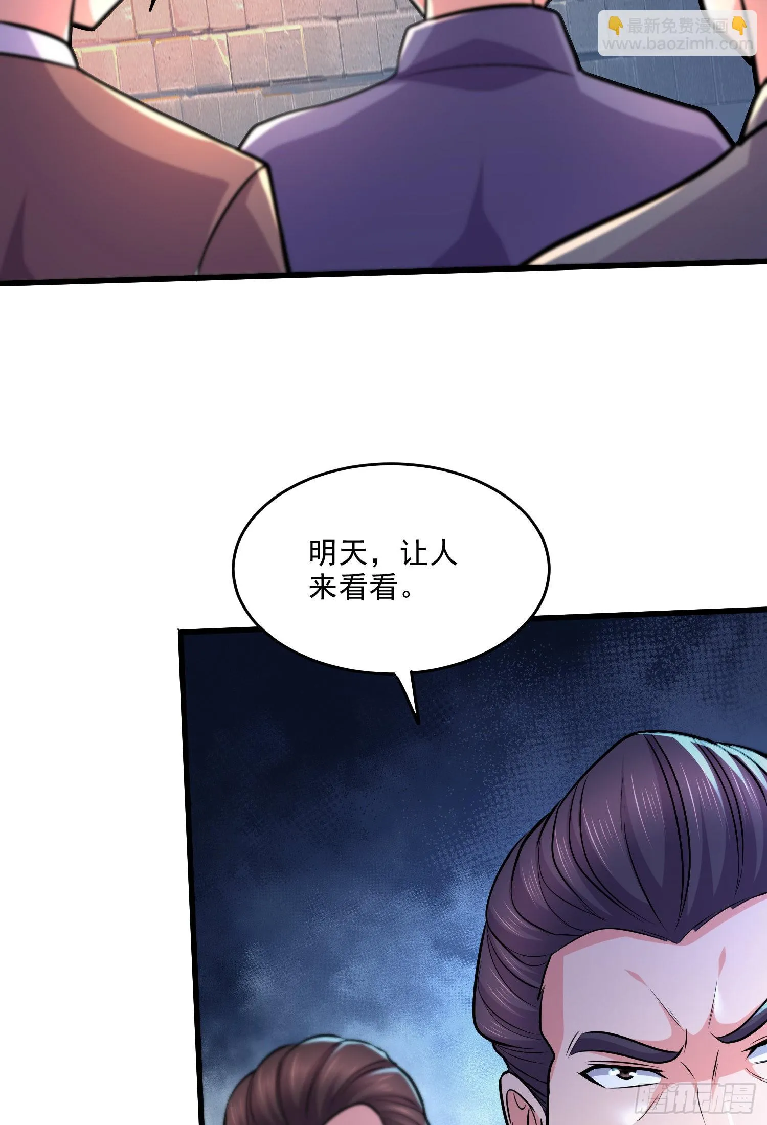 第265话 三更半夜 第34页