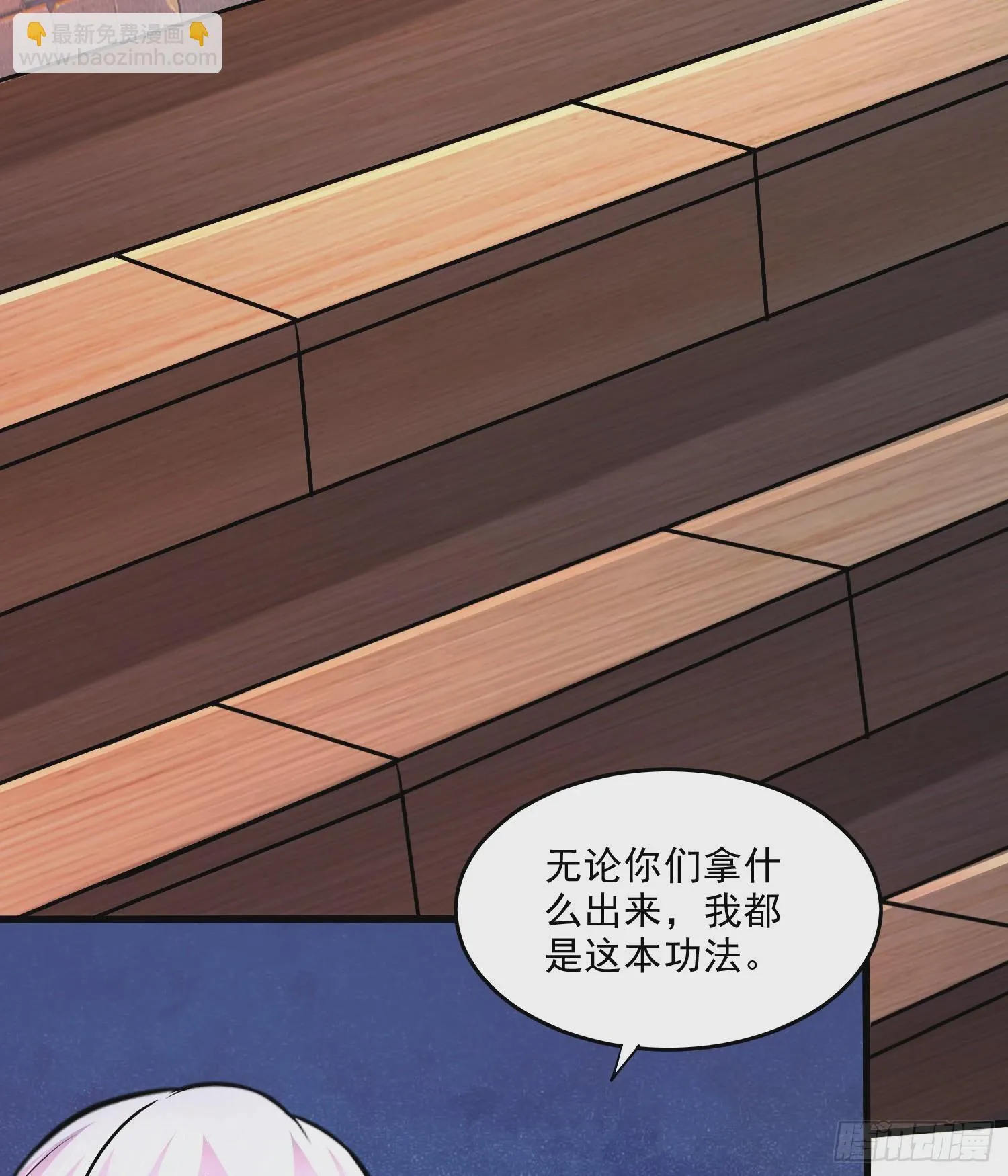 第265话 三更半夜 第39页