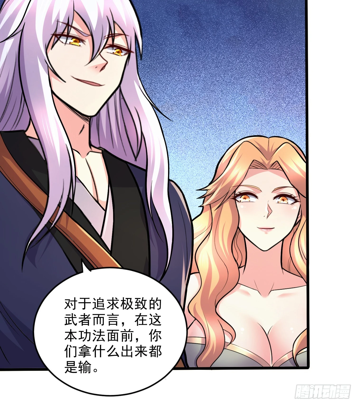第265话 三更半夜 第40页