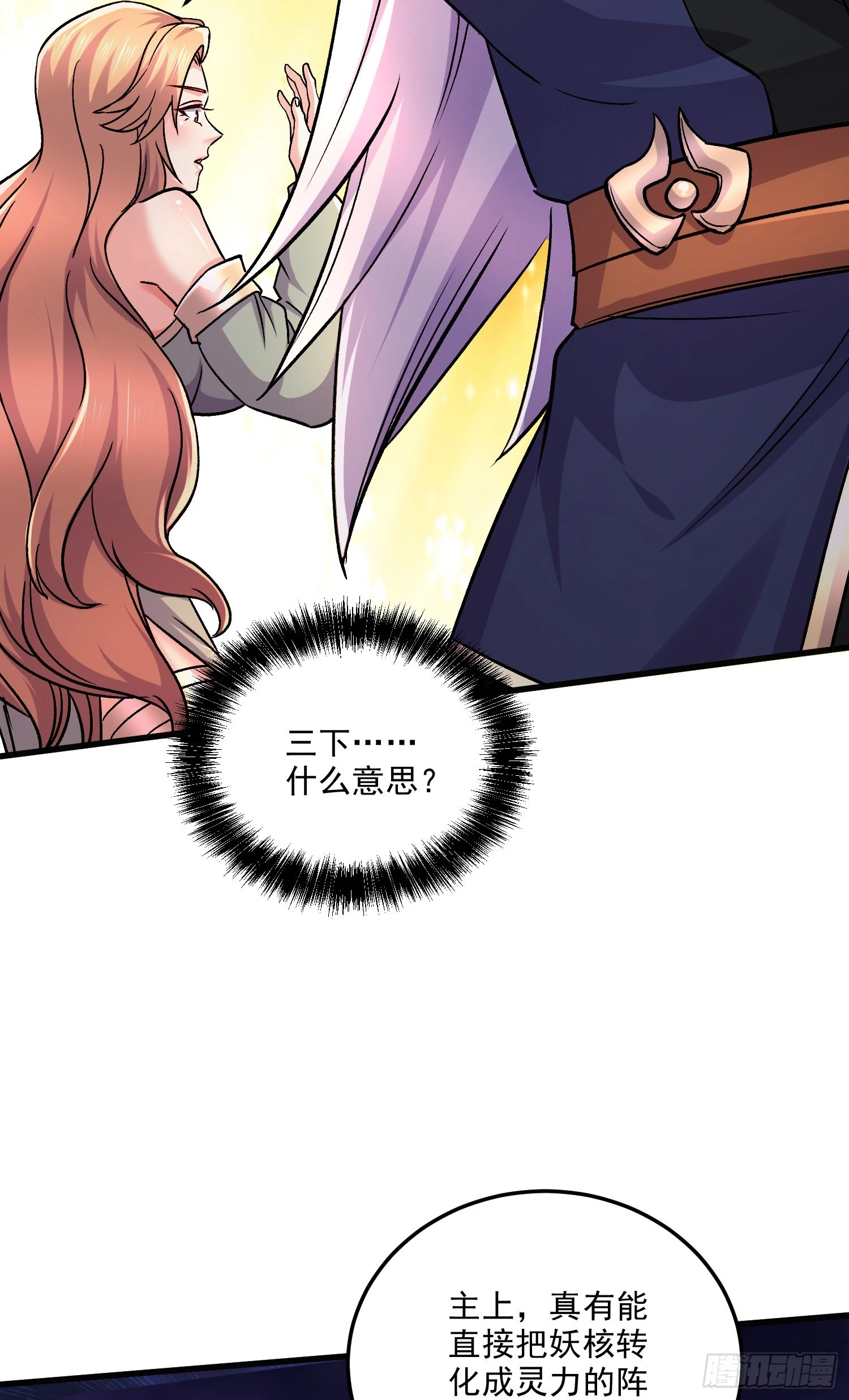 第265话 三更半夜 第45页