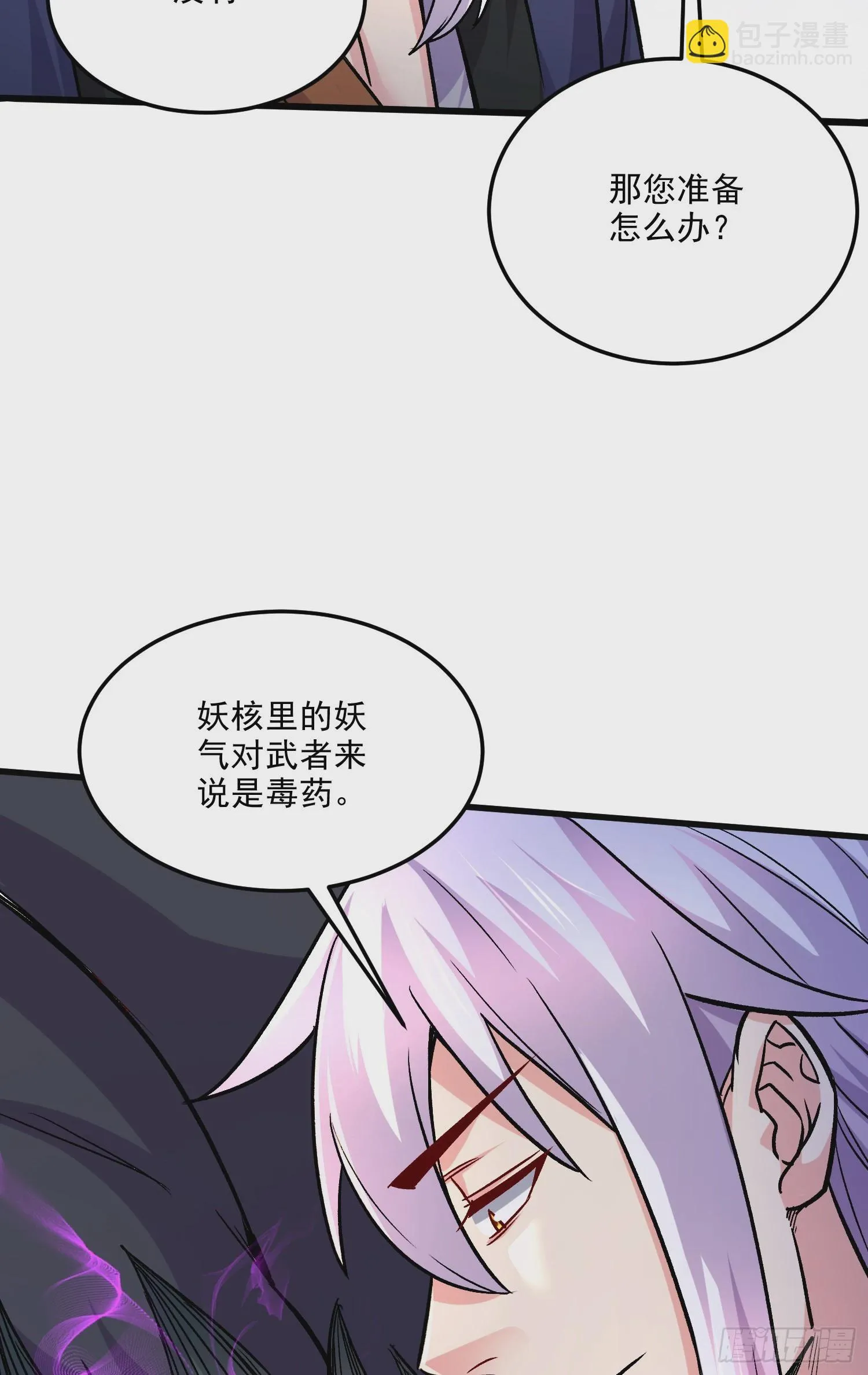 第265话 三更半夜 第47页