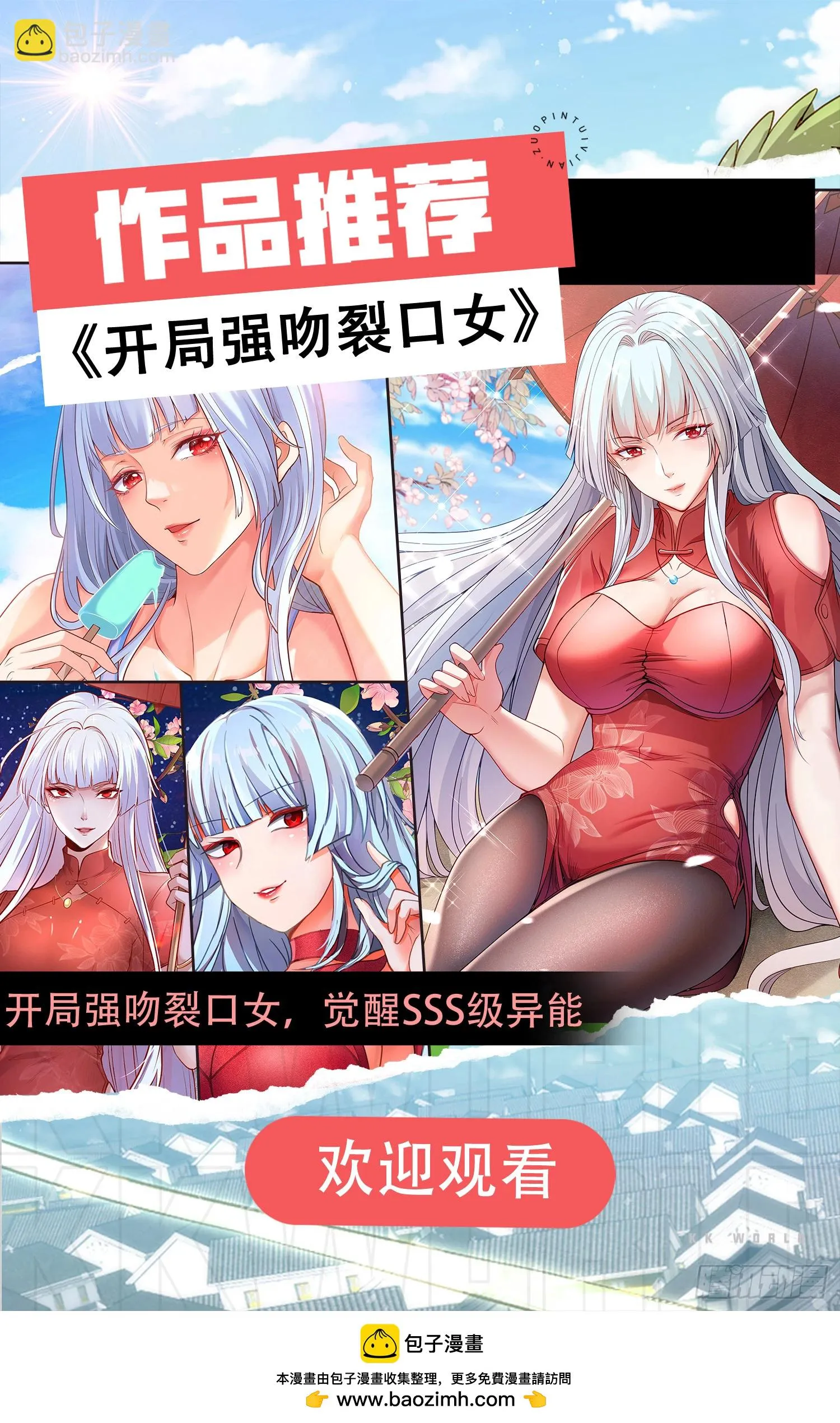 第265话 三更半夜 第51页
